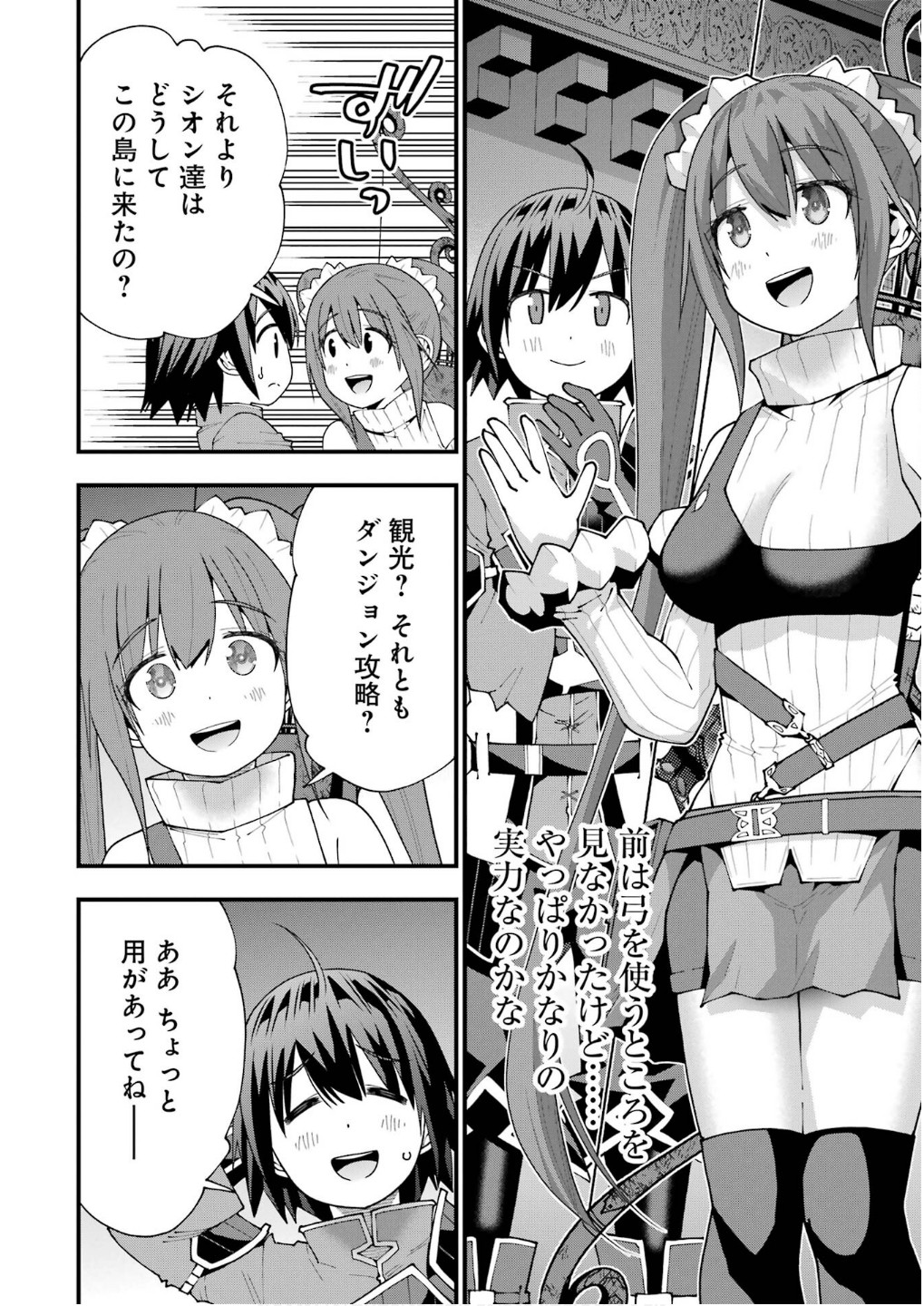 MAKEN NO DESHI WA MUNOU DE SAIKYOU! EIYUURYUU NO SHUGYOU DE BANNOU NI NARETA NODE, SAIKYOU WO MEZASHIMASU Chapter 54 page 8 - nihonkuni.com