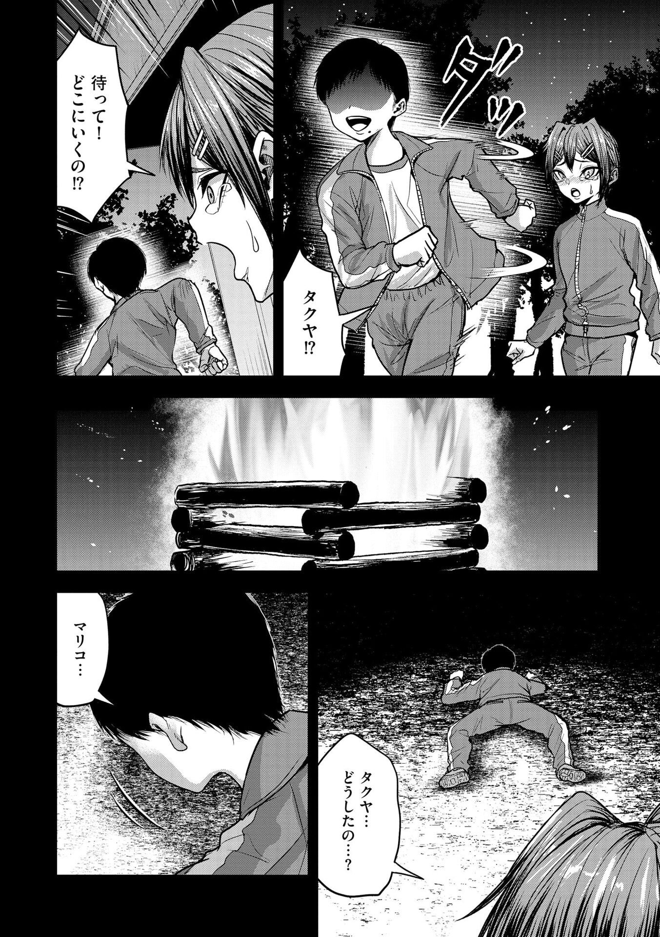 SATSUJIN PIERROT NO SHITSUMON Chapter 25 page 7 - nihonkuni.com