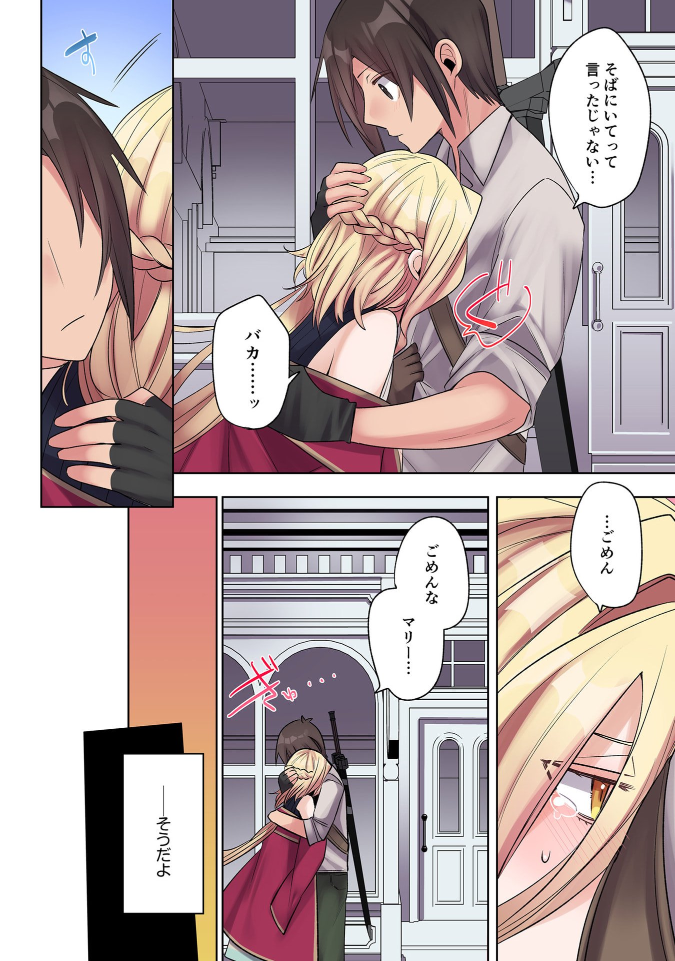 ORE NO LEVEL UP GA OKASHII! - DEKIRU OTOKO NO ISEKAI TENSE Chapter 29 page 8 - nihonkuni.com