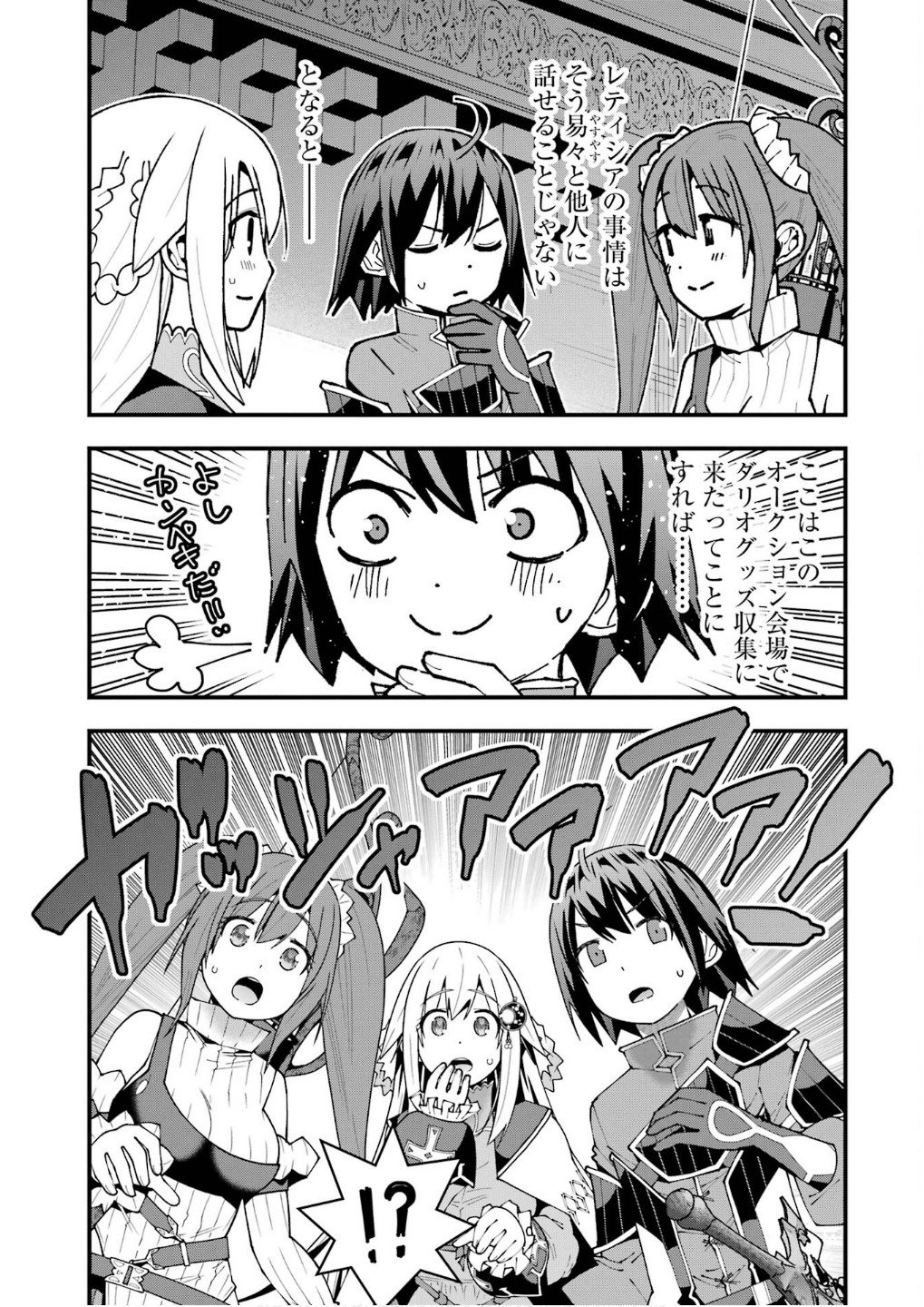 MAKEN NO DESHI WA MUNOU DE SAIKYOU! EIYUURYUU NO SHUGYOU DE BANNOU NI NARETA NODE, SAIKYOU WO MEZASHIMASU Chapter 54 page 9 - nihonkuni.com