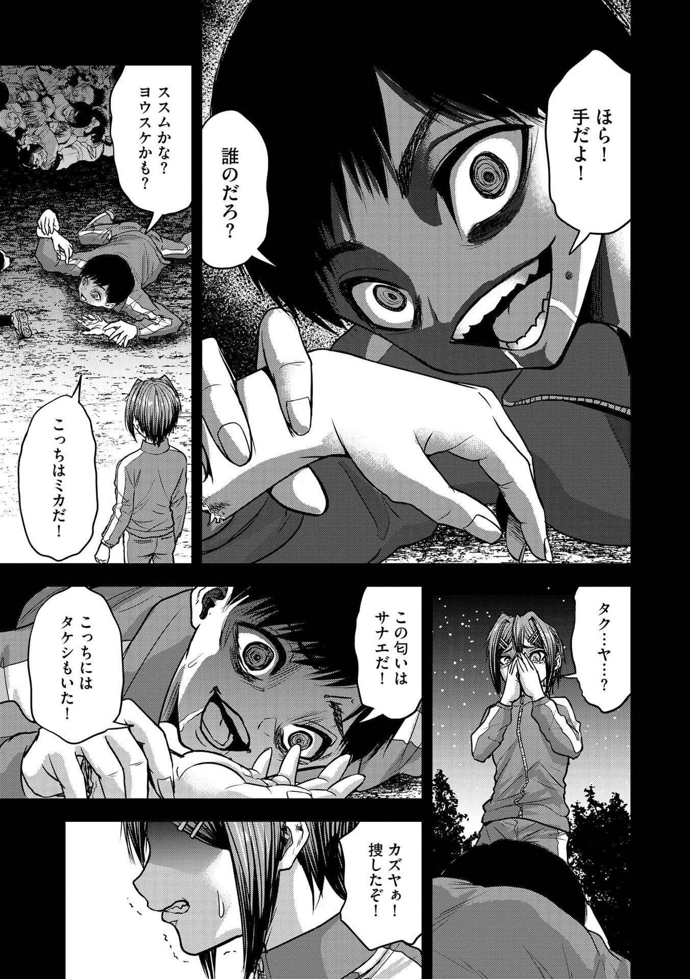 SATSUJIN PIERROT NO SHITSUMON Chapter 25 page 8 - nihonkuni.com