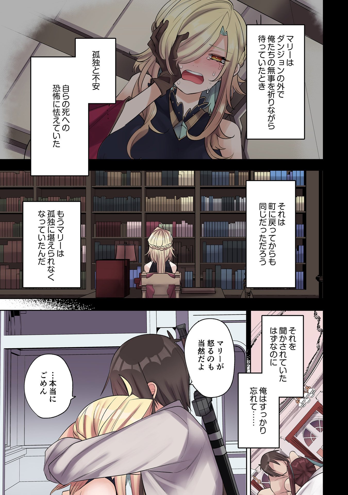 ORE NO LEVEL UP GA OKASHII! - DEKIRU OTOKO NO ISEKAI TENSE Chapter 29 page 9 - nihonkuni.com