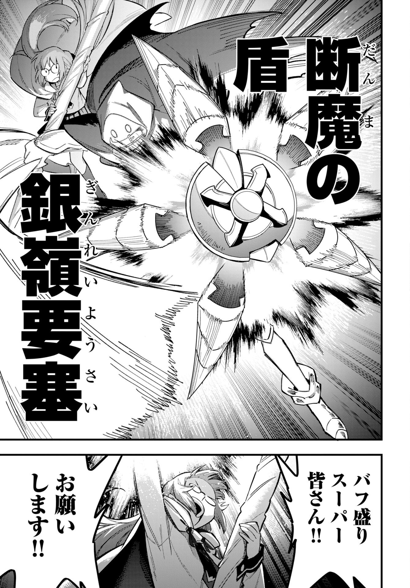 Climax Necromance Chapter 24 page 10 - nihonkuni.com