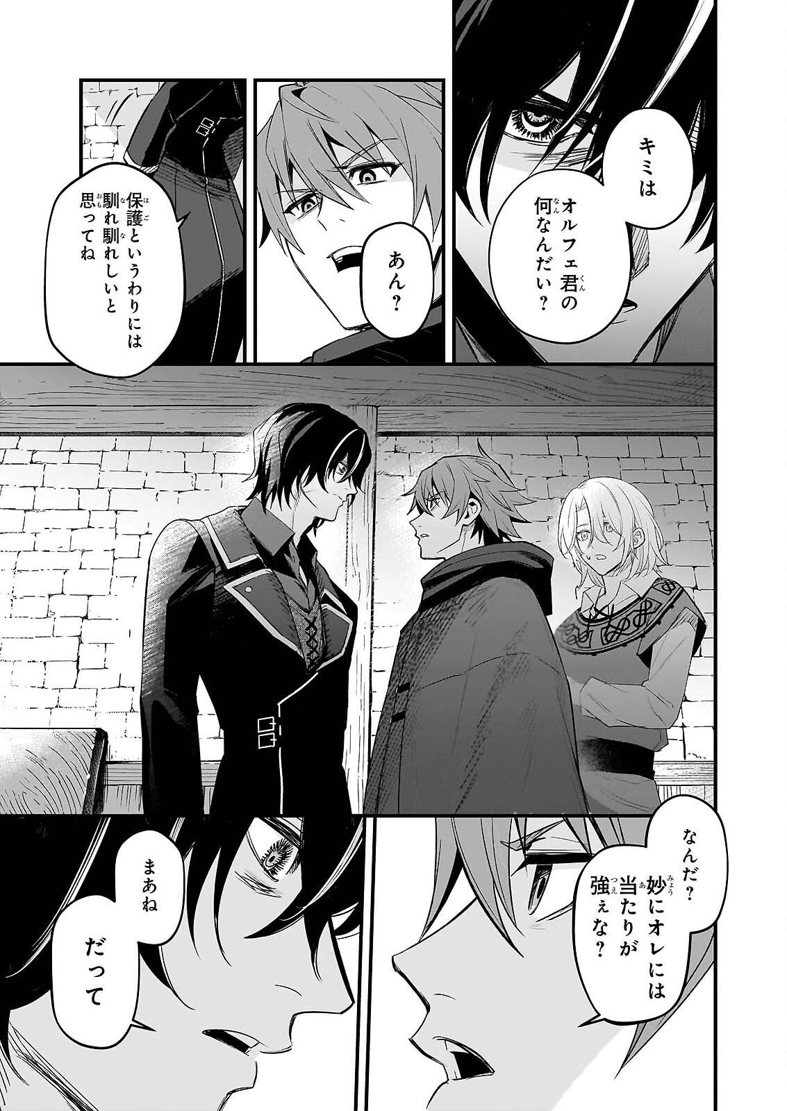 SEISEI NO DUO - EXORCIST TO HANMA NO SHIJIN Chap 7 - Pic 9