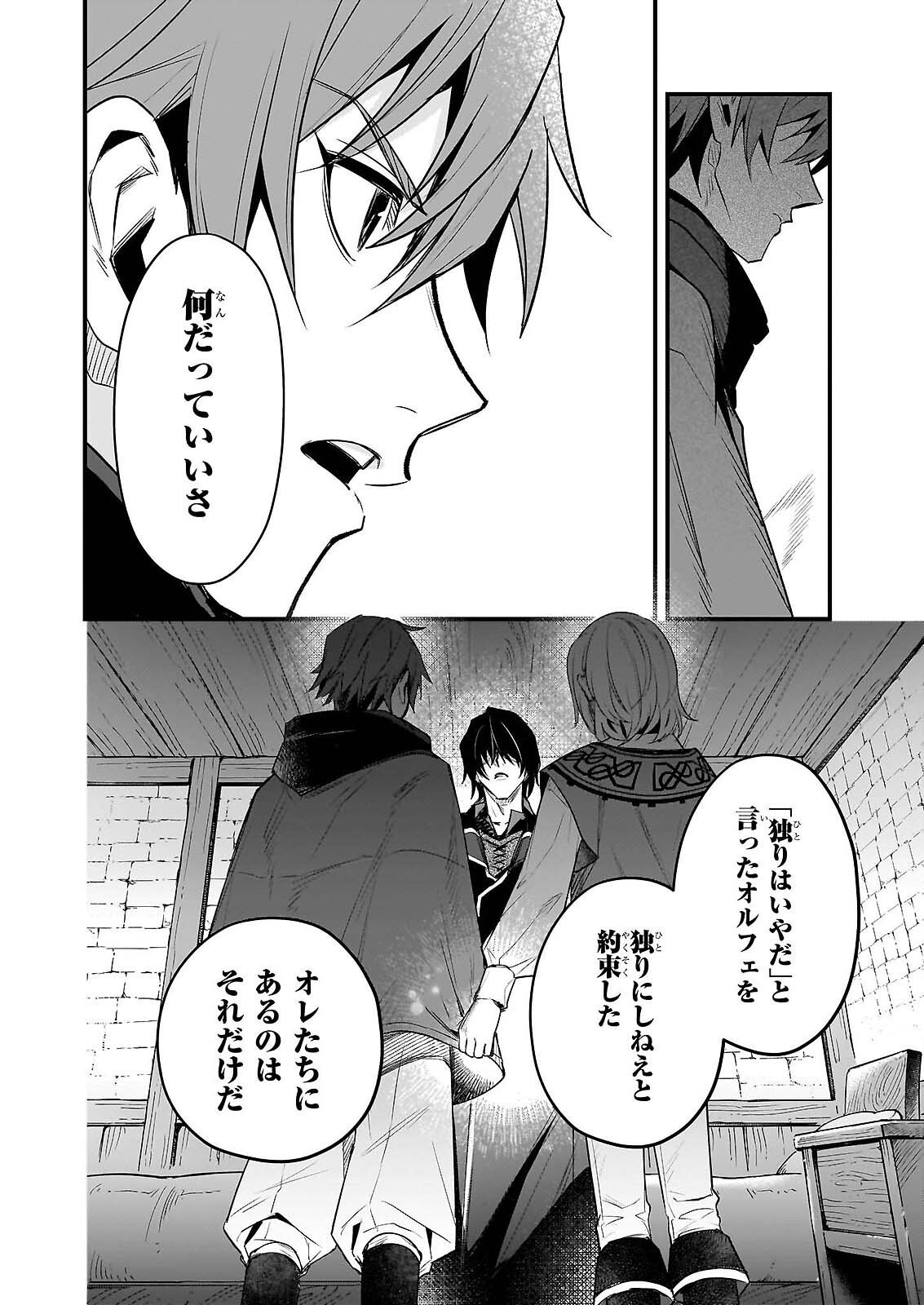 SEISEI NO DUO - EXORCIST TO HANMA NO SHIJIN Chap 7 - Pic 14