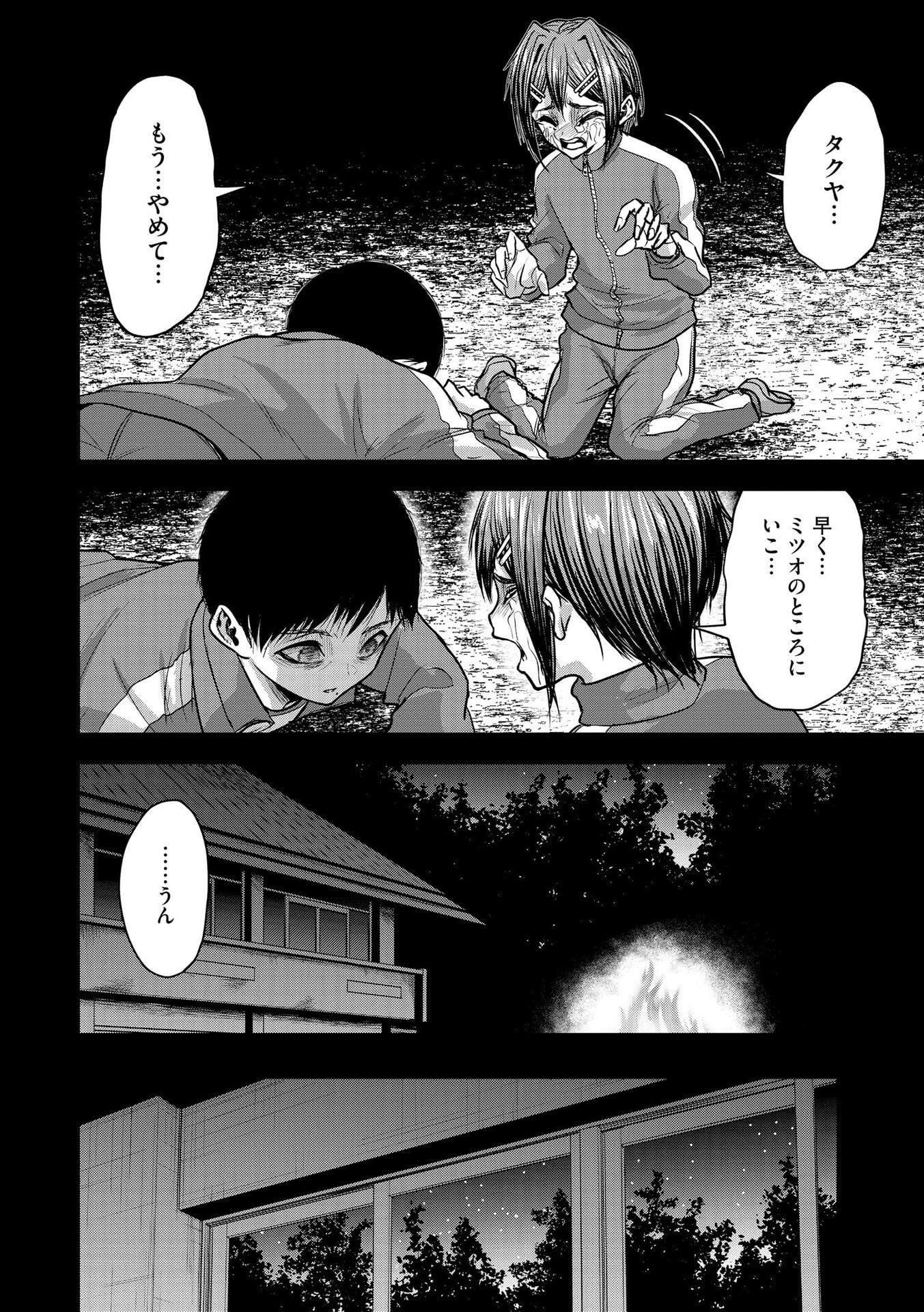 SATSUJIN PIERROT NO SHITSUMON Chapter 25 page 9 - nihonkuni.com