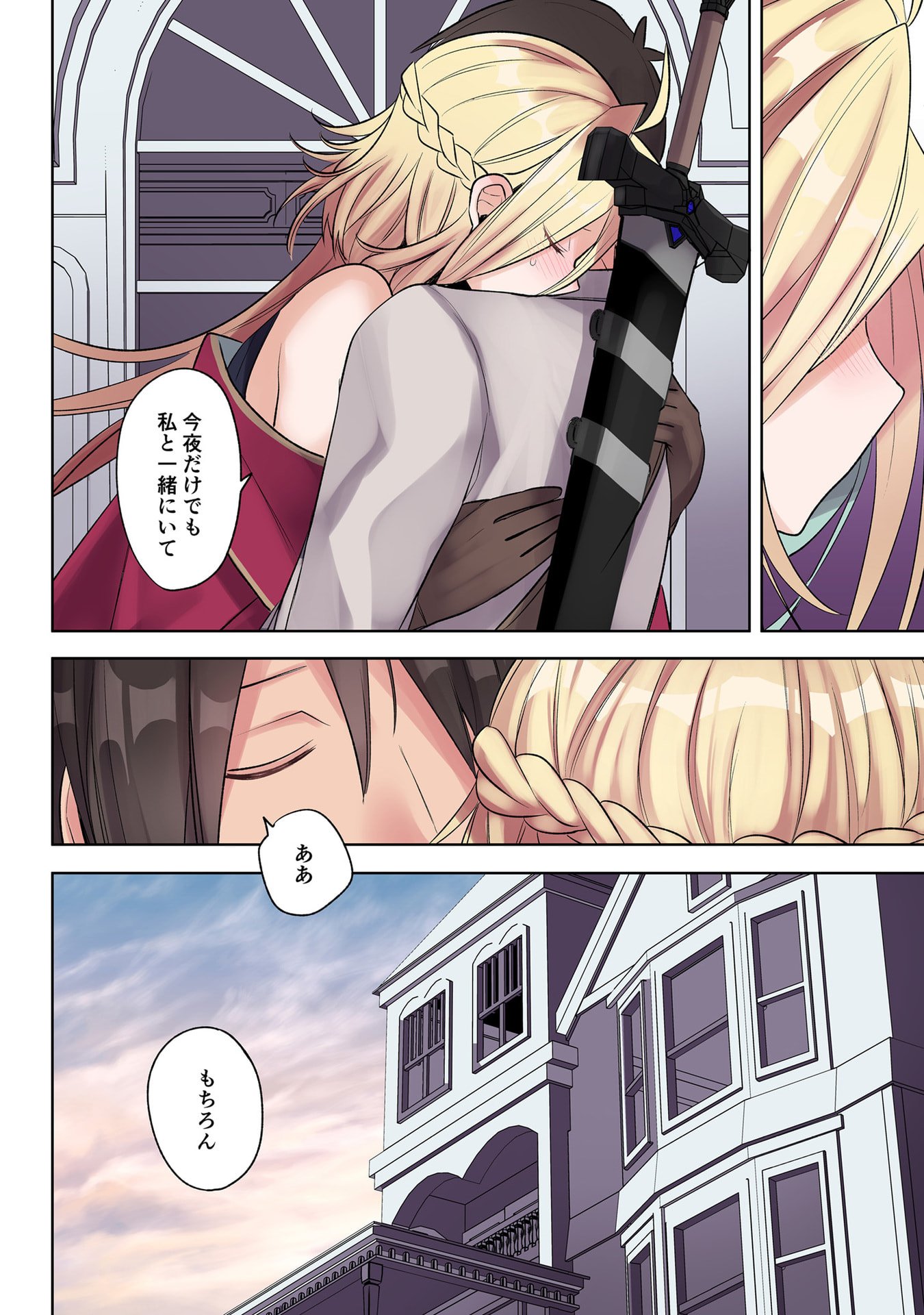 ORE NO LEVEL UP GA OKASHII! - DEKIRU OTOKO NO ISEKAI TENSE Chapter 29 page 10 - nihonkuni.com