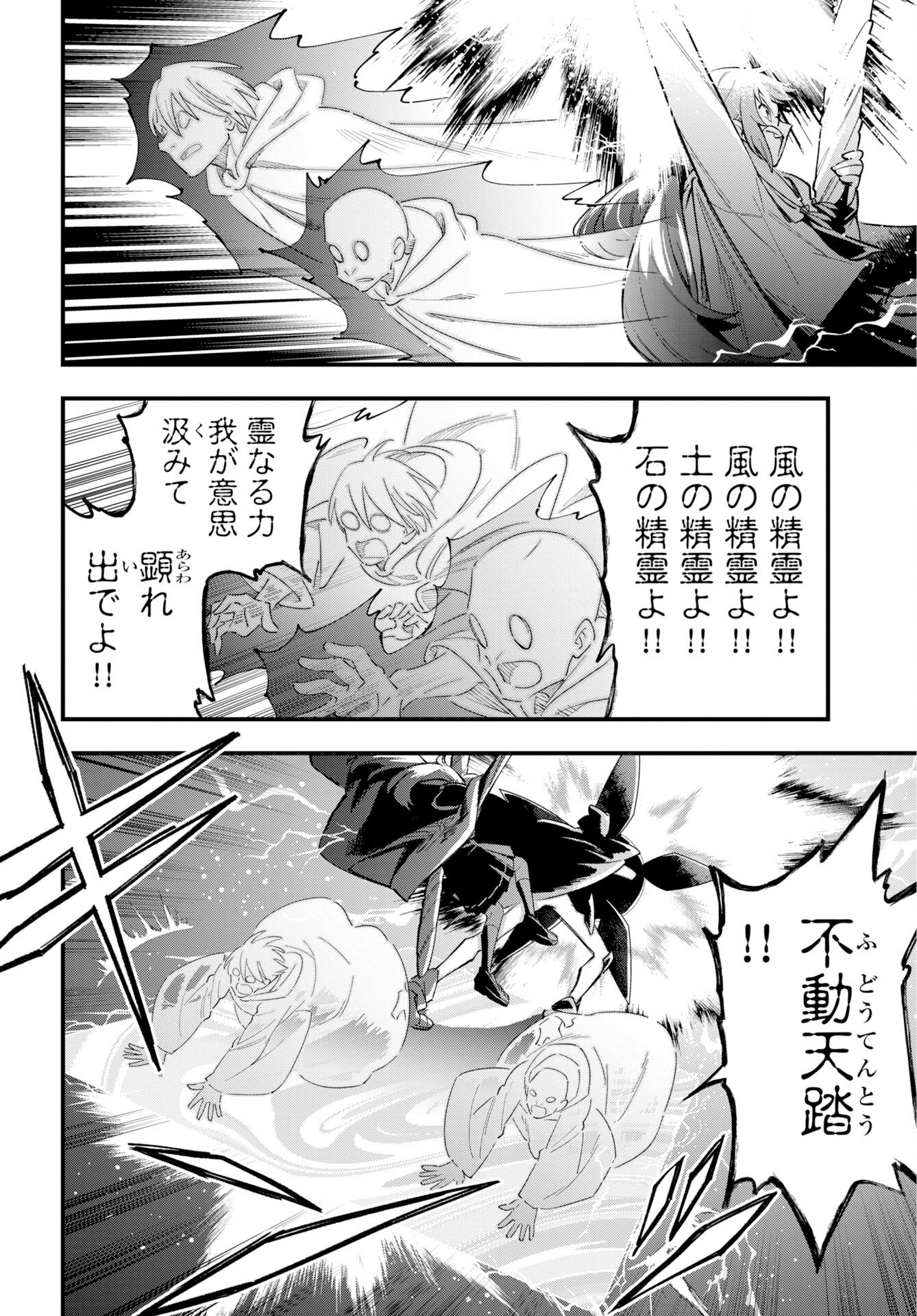 Climax Necromance Chapter 24 page 11 - nihonkuni.com