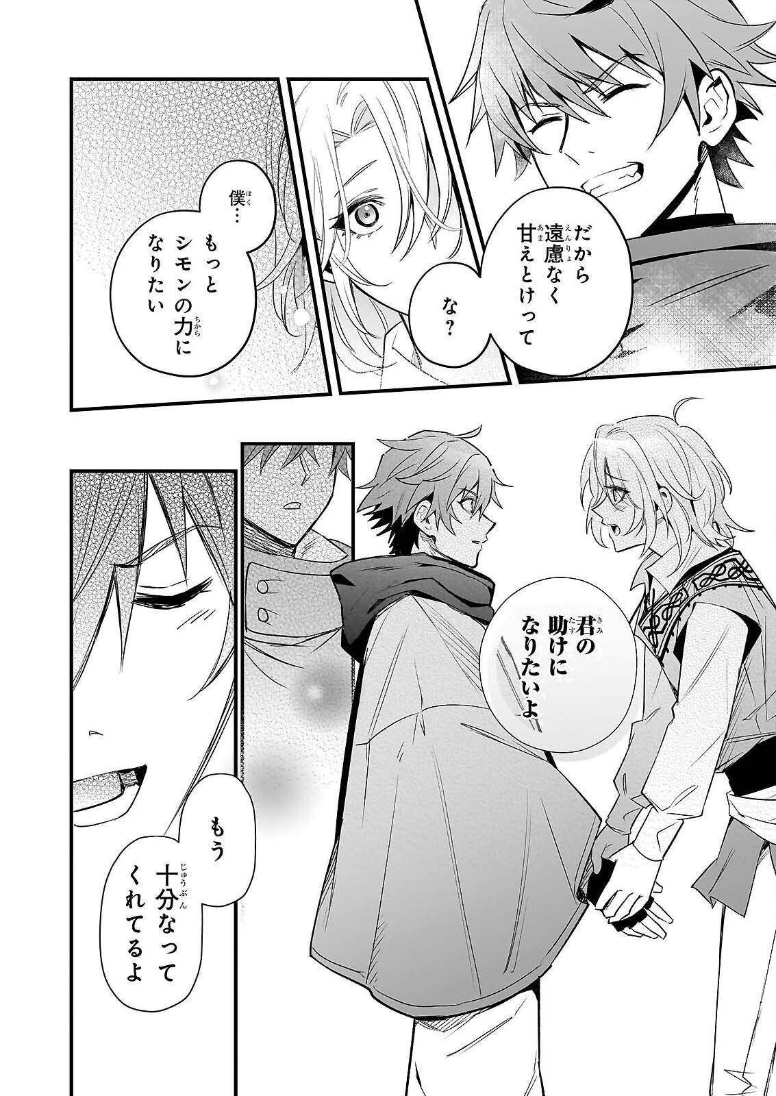 SEISEI NO DUO - EXORCIST TO HANMA NO SHIJIN Chap 7 - Pic 22
