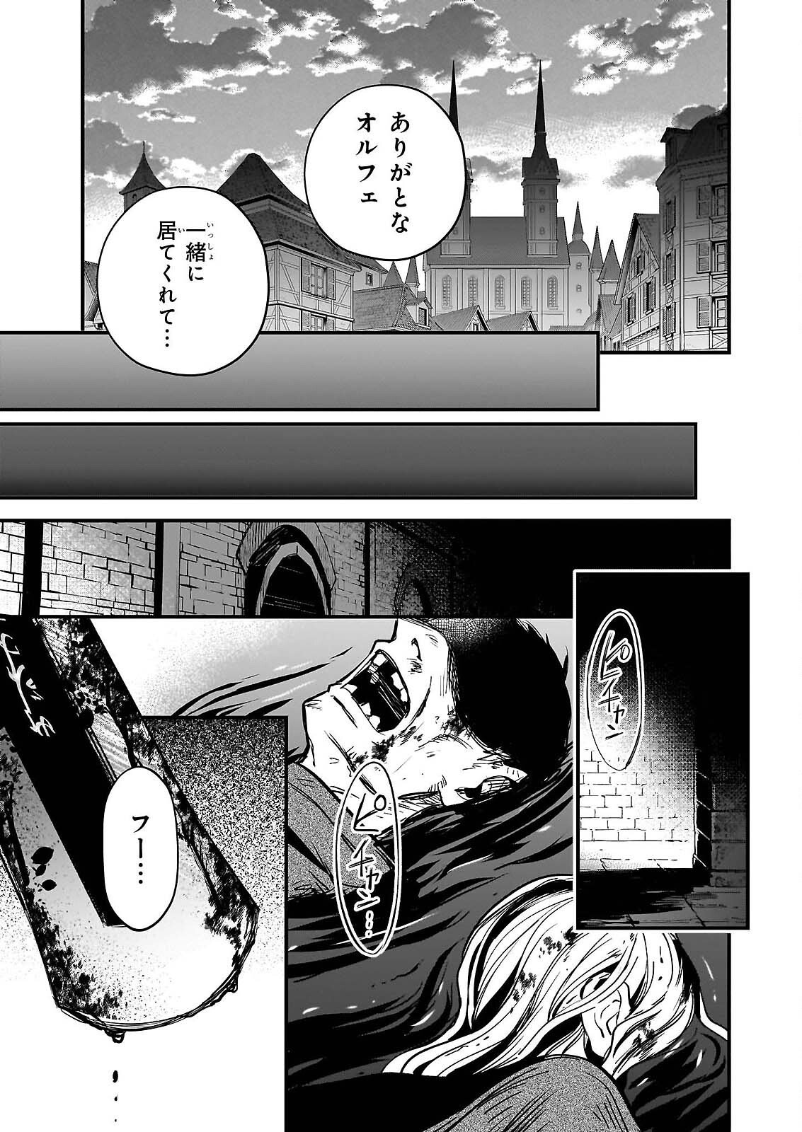 SEISEI NO DUO - EXORCIST TO HANMA NO SHIJIN Chap 7 - Pic 23