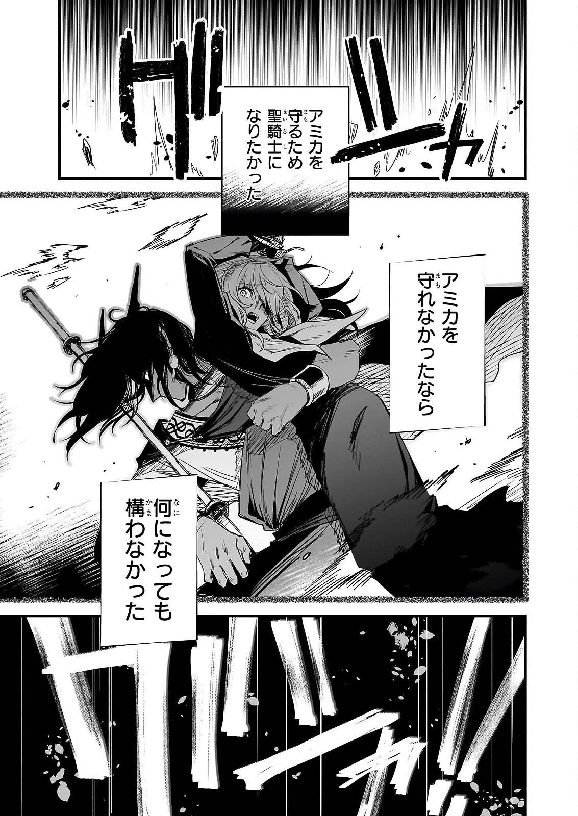 SEISEI NO DUO - EXORCIST TO HANMA NO SHIJIN Chap 7 - Pic 25