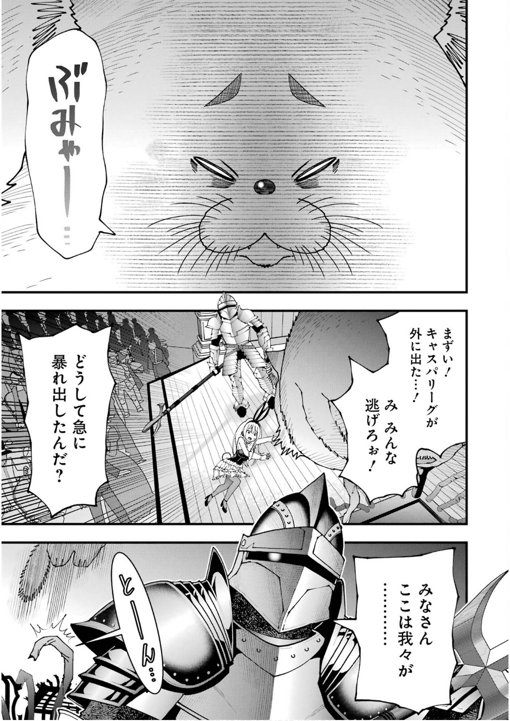 MAKEN NO DESHI WA MUNOU DE SAIKYOU! EIYUURYUU NO SHUGYOU DE BANNOU NI NARETA NODE, SAIKYOU WO MEZASHIMASU Chapter 54 page 11 - nihonkuni.com