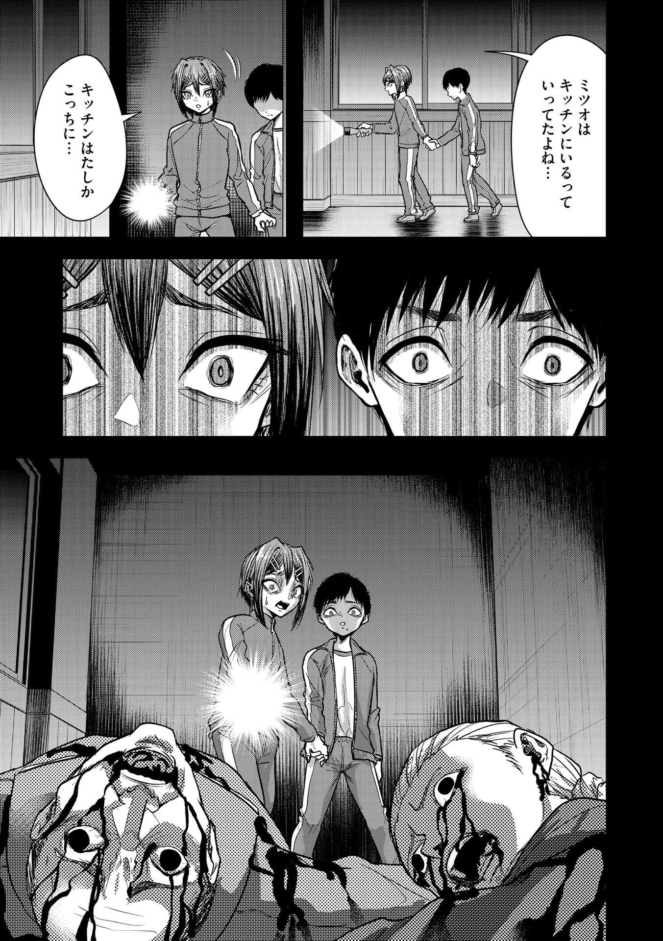 SATSUJIN PIERROT NO SHITSUMON Chapter 25 page 10 - nihonkuni.com