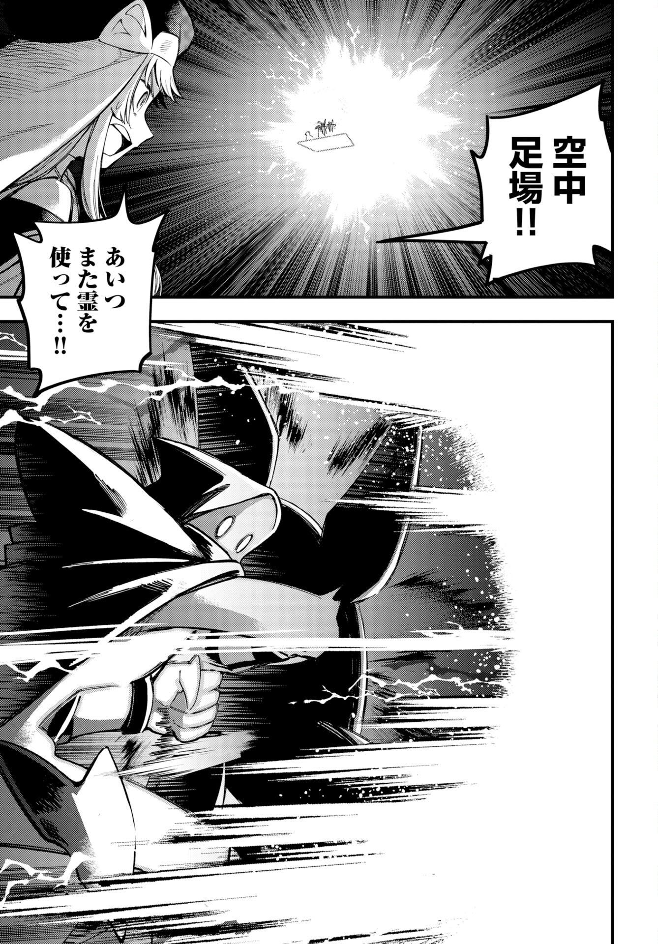 Climax Necromance Chapter 24 page 12 - nihonkuni.com