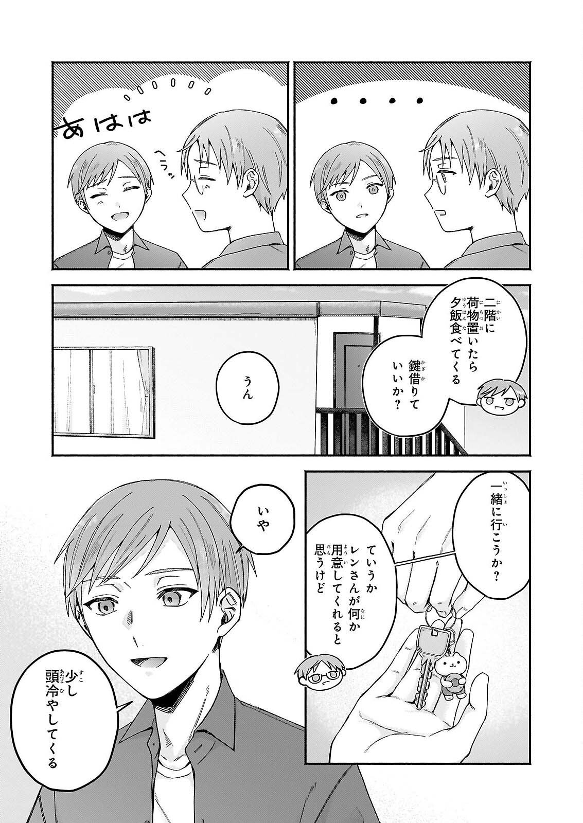 DOUGHNUT YA NO YORU NO TSUREZURE Chap 7.1 - Pic 7