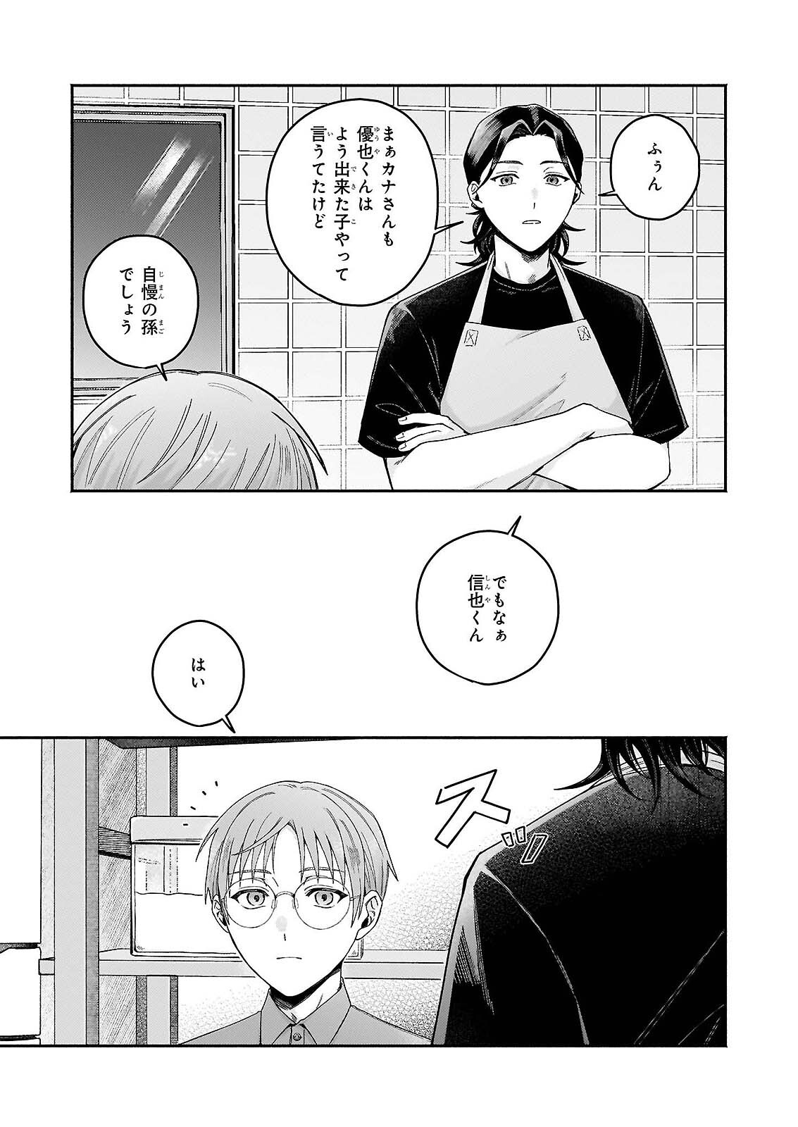DOUGHNUT YA NO YORU NO TSUREZURE Chap 7.1 - Pic 11
