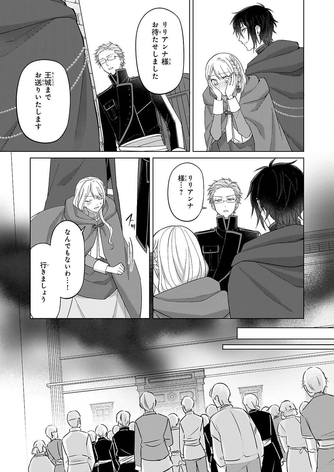 SHINI MODORI KIMIJO WA KURIKAESU SEKAI WO OWARASETAI Chap 10 - Pic 3