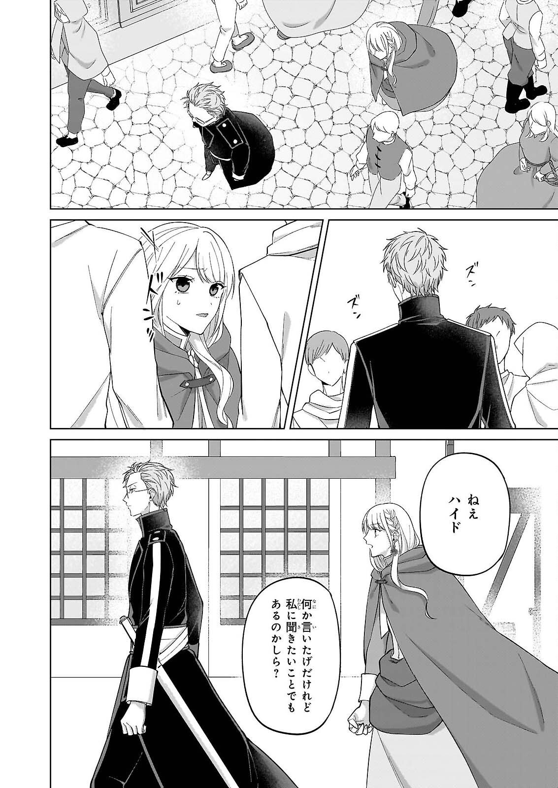 SHINI MODORI KIMIJO WA KURIKAESU SEKAI WO OWARASETAI Chap 10 - Pic 4