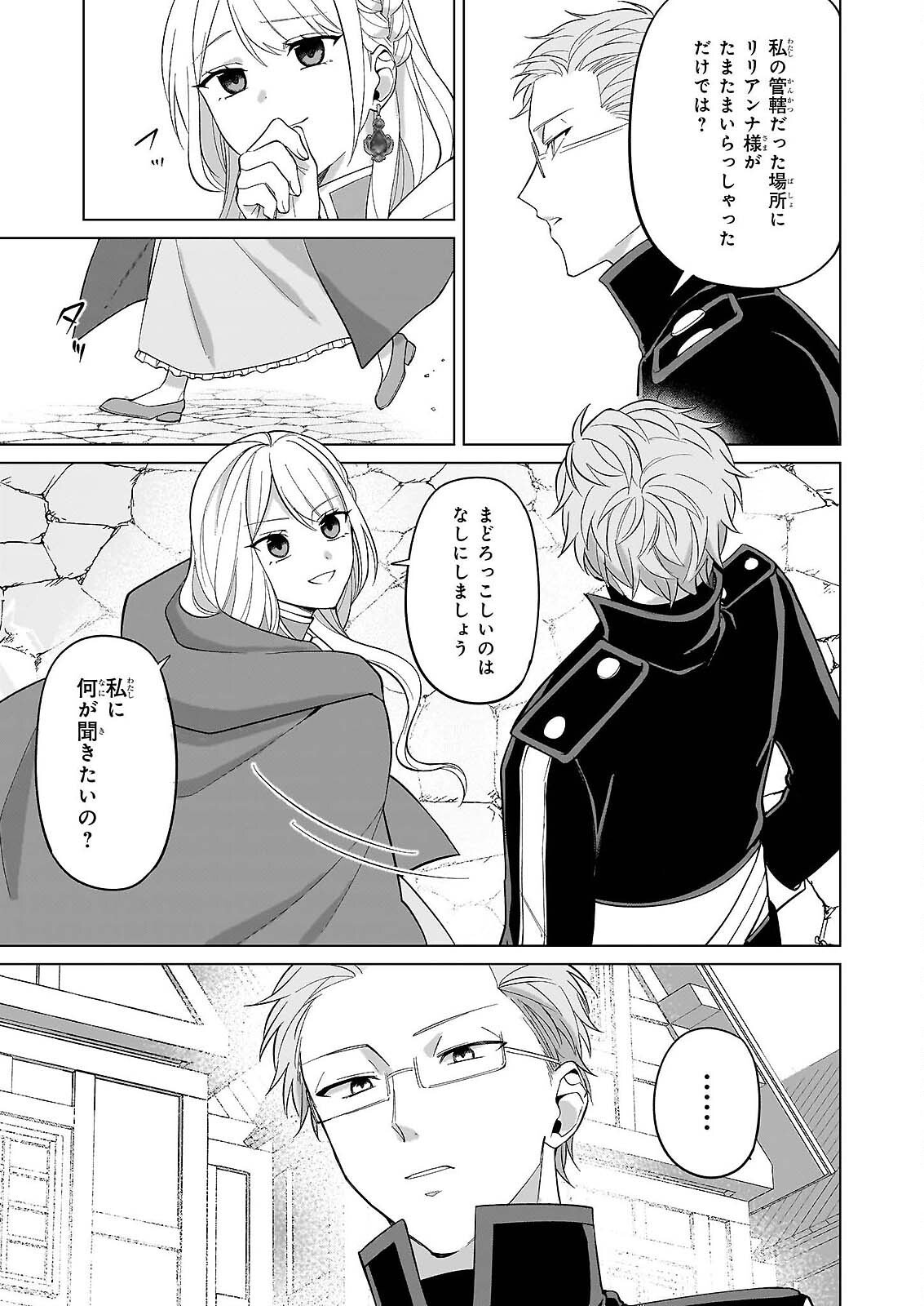 SHINI MODORI KIMIJO WA KURIKAESU SEKAI WO OWARASETAI Chap 10 - Pic 5