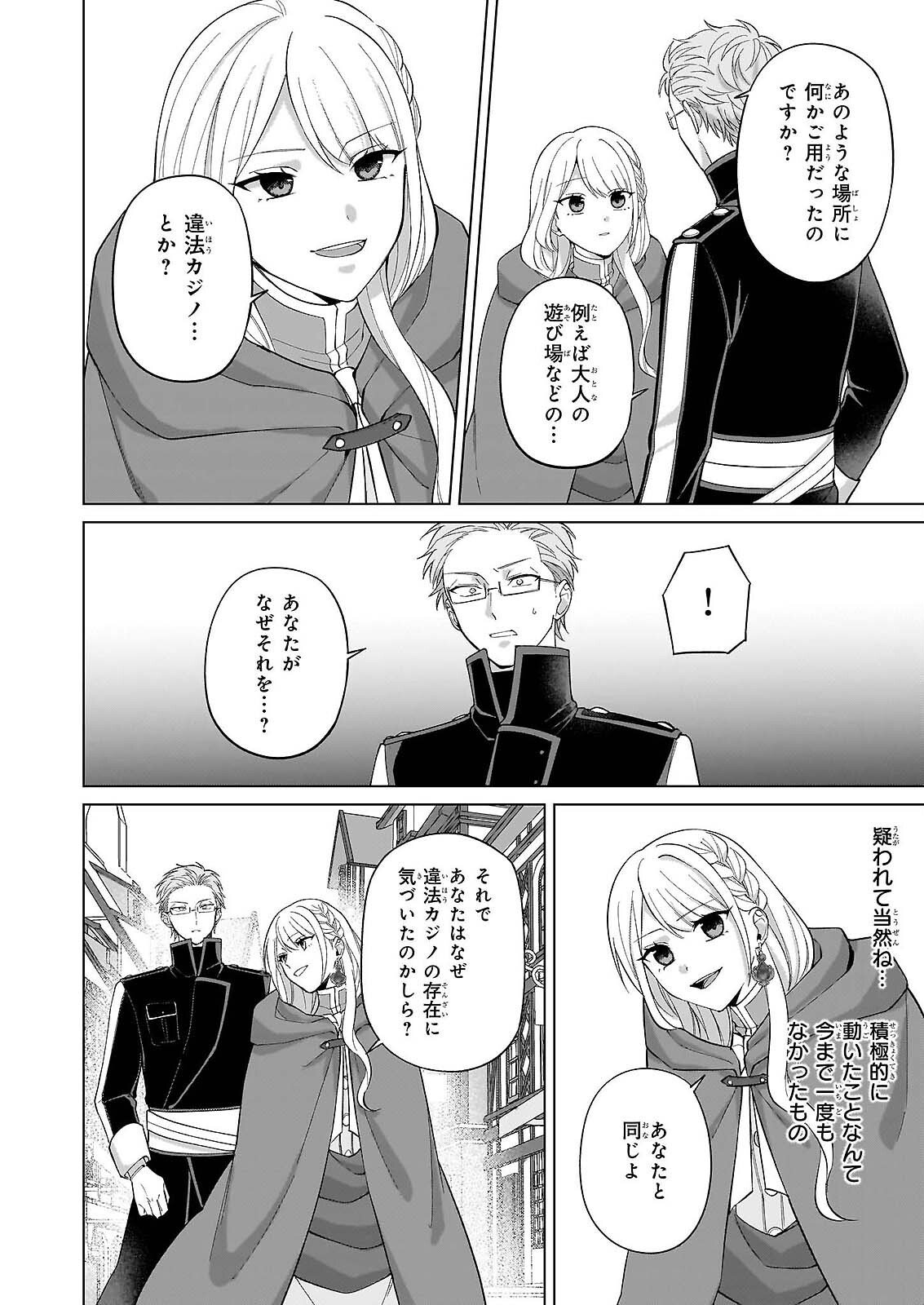 SHINI MODORI KIMIJO WA KURIKAESU SEKAI WO OWARASETAI Chap 10 - Pic 6