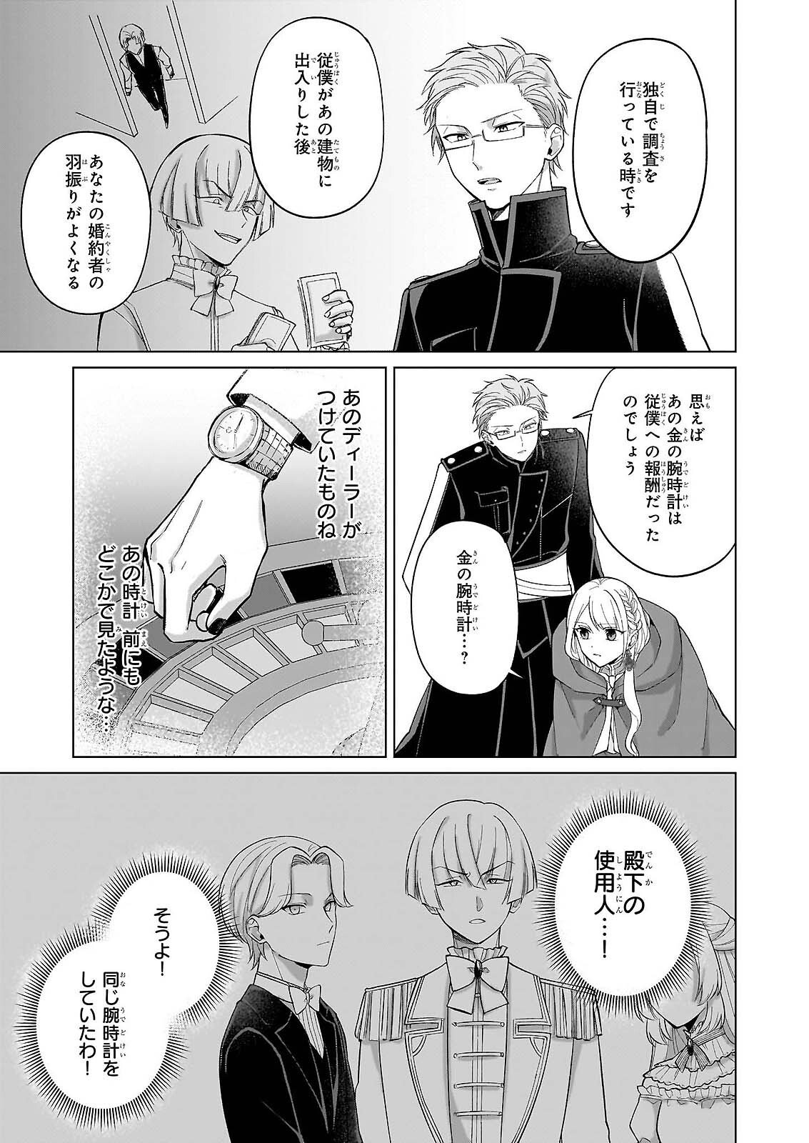 SHINI MODORI KIMIJO WA KURIKAESU SEKAI WO OWARASETAI Chap 10 - Pic 7