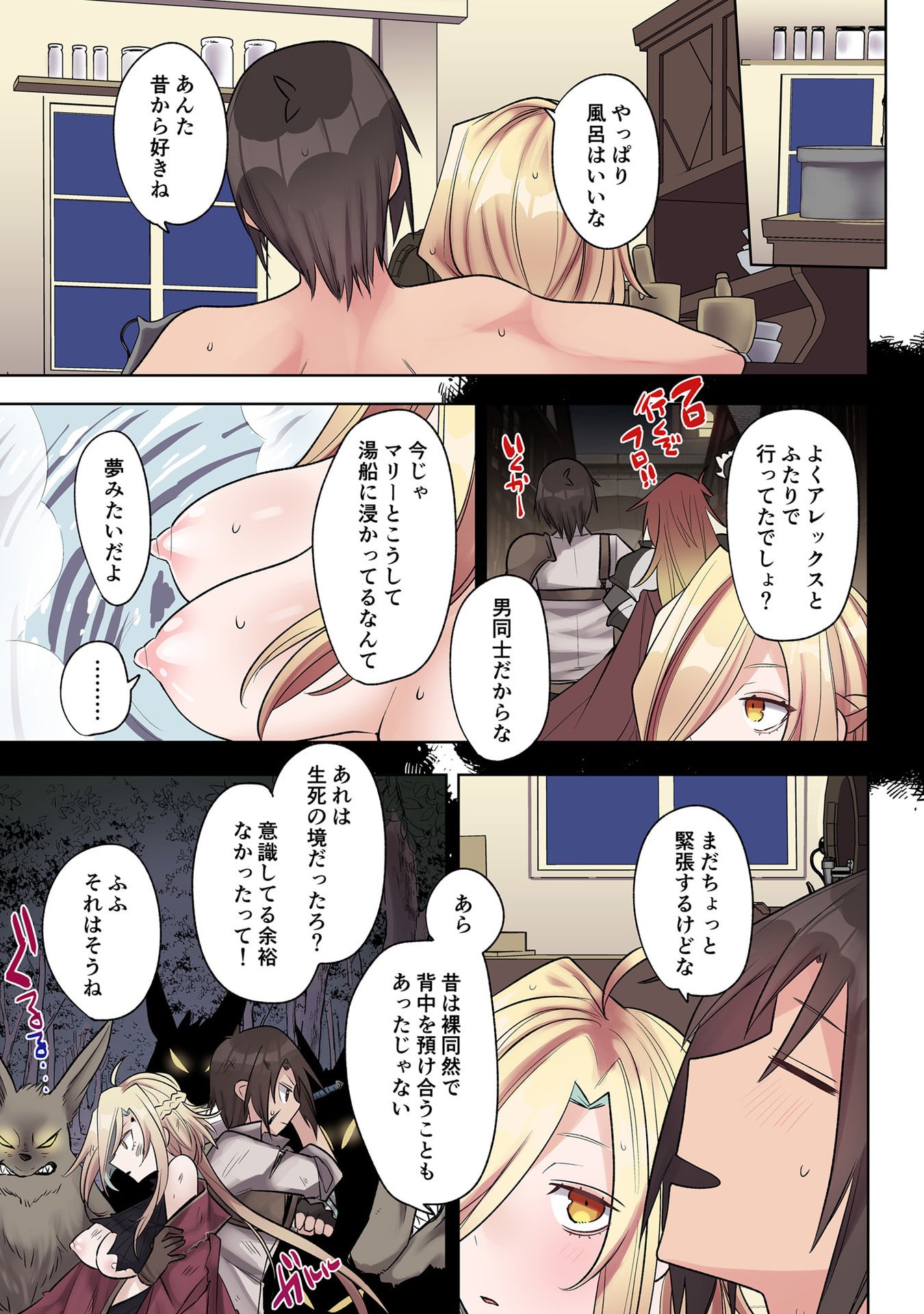 ORE NO LEVEL UP GA OKASHII! - DEKIRU OTOKO NO ISEKAI TENSE Chapter 29 page 13 - nihonkuni.com