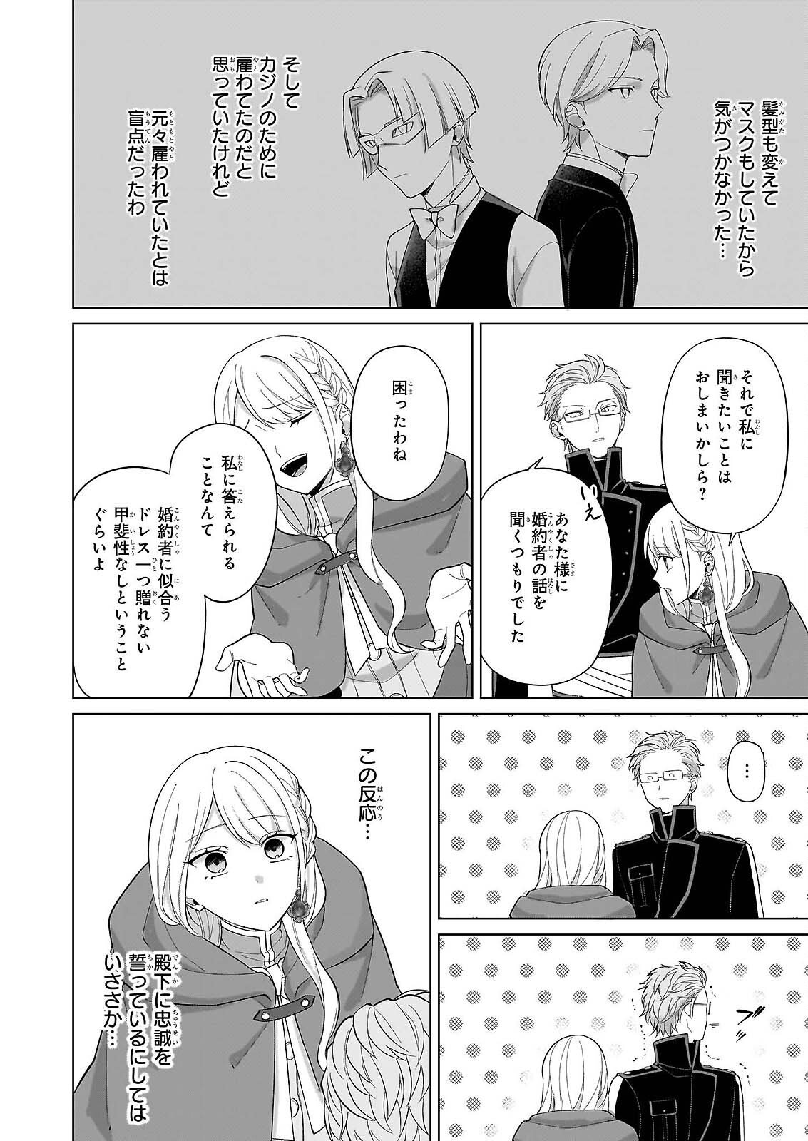 SHINI MODORI KIMIJO WA KURIKAESU SEKAI WO OWARASETAI Chap 10 - Pic 8