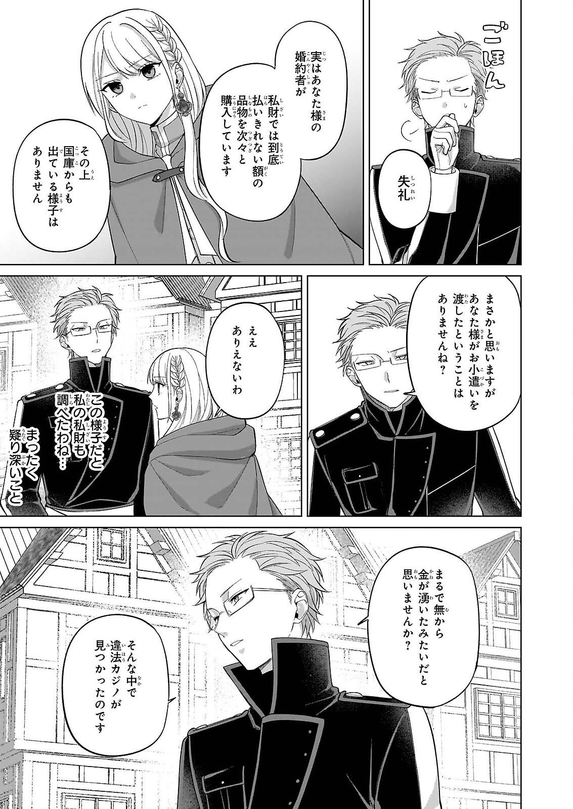 SHINI MODORI KIMIJO WA KURIKAESU SEKAI WO OWARASETAI Chap 10 - Pic 9