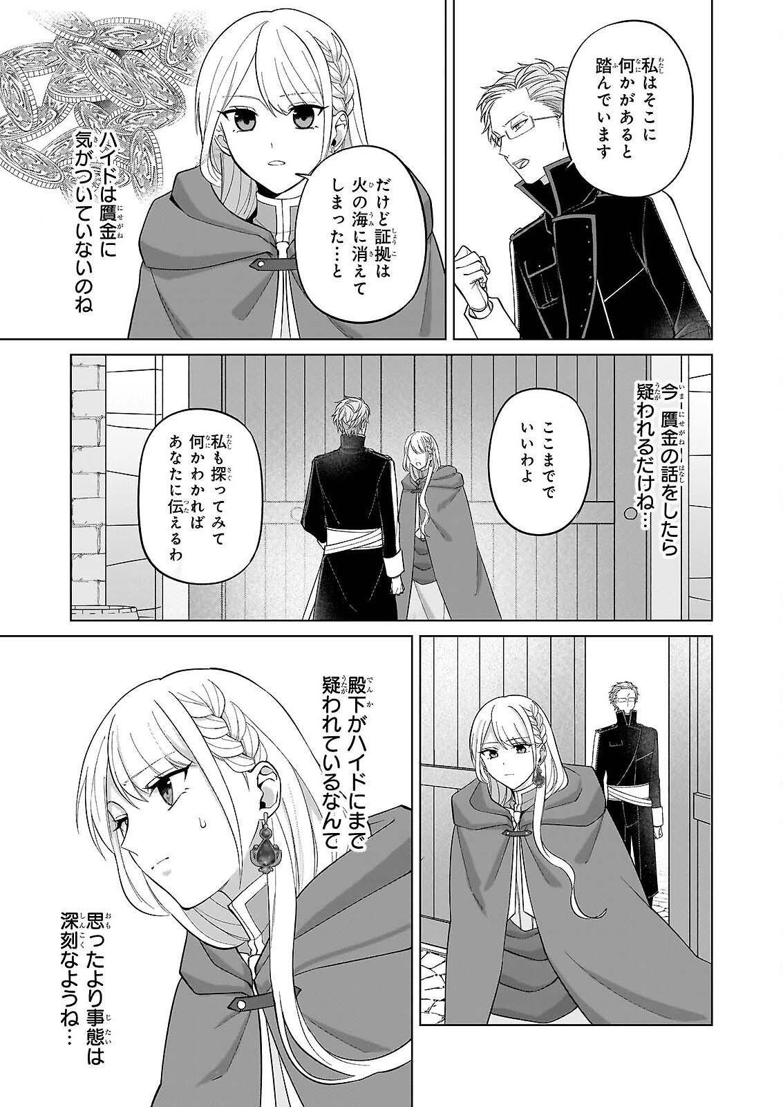 SHINI MODORI KIMIJO WA KURIKAESU SEKAI WO OWARASETAI Chap 10 - Pic 10