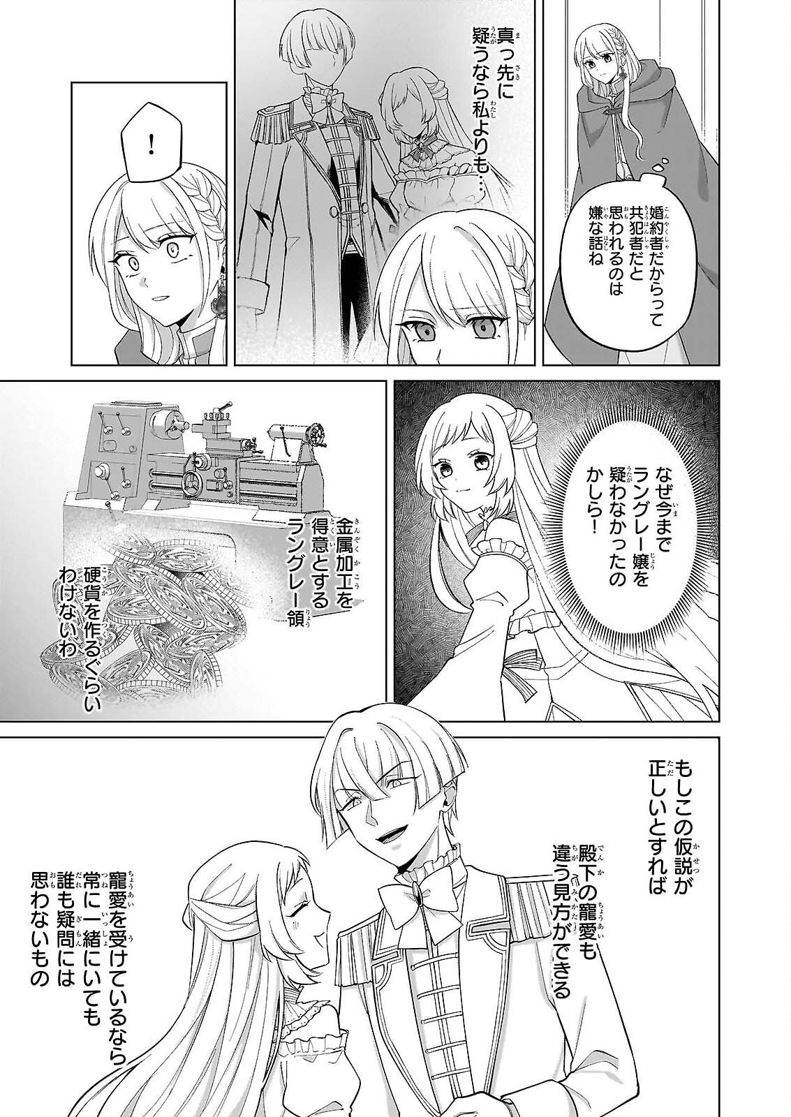 SHINI MODORI KIMIJO WA KURIKAESU SEKAI WO OWARASETAI Chap 10 - Pic 11