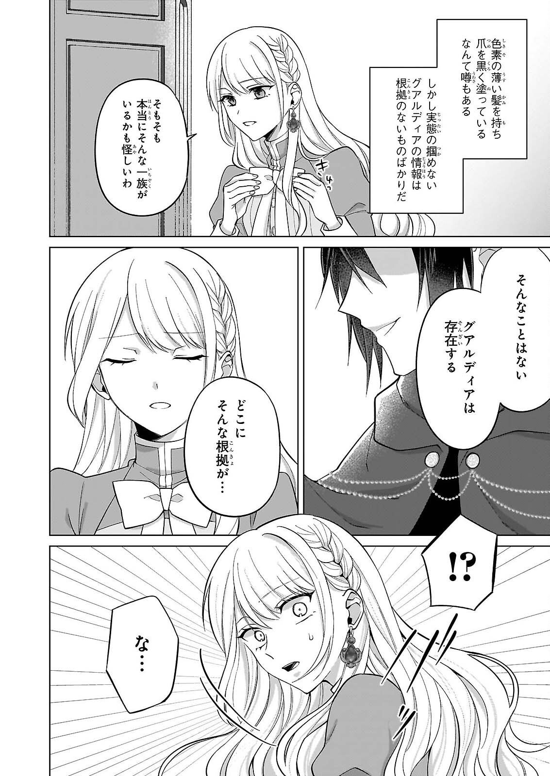 SHINI MODORI KIMIJO WA KURIKAESU SEKAI WO OWARASETAI Chap 10 - Pic 14