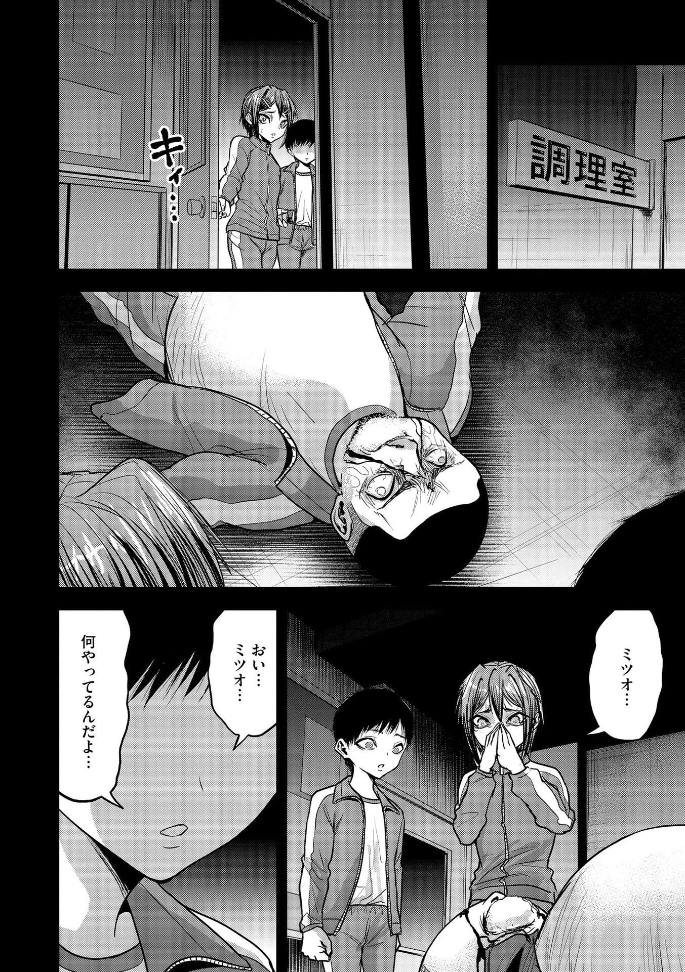 SATSUJIN PIERROT NO SHITSUMON Chapter 25 page 13 - nihonkuni.com