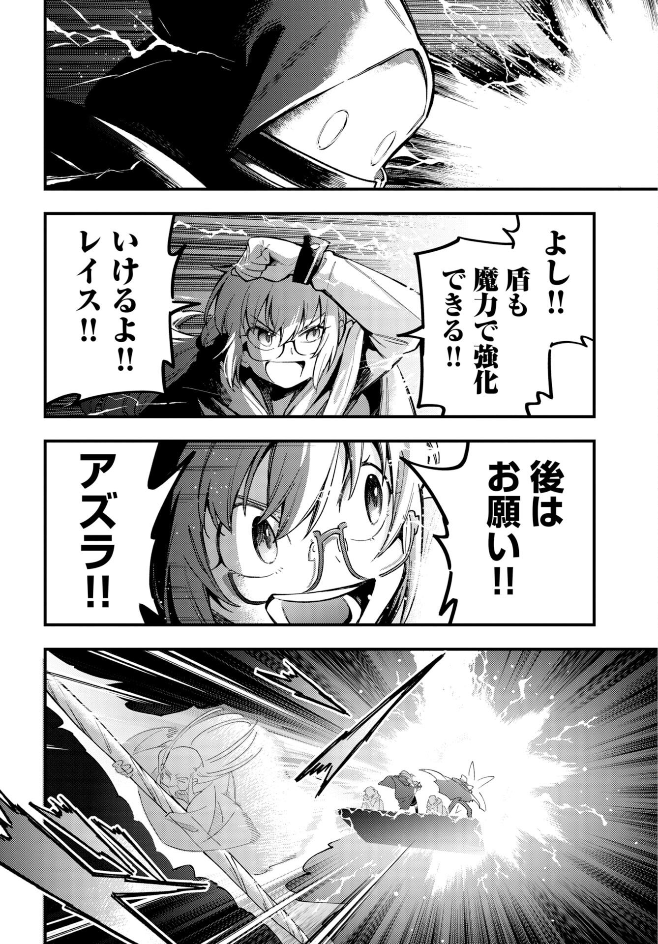 Climax Necromance Chapter 24 page 15 - nihonkuni.com