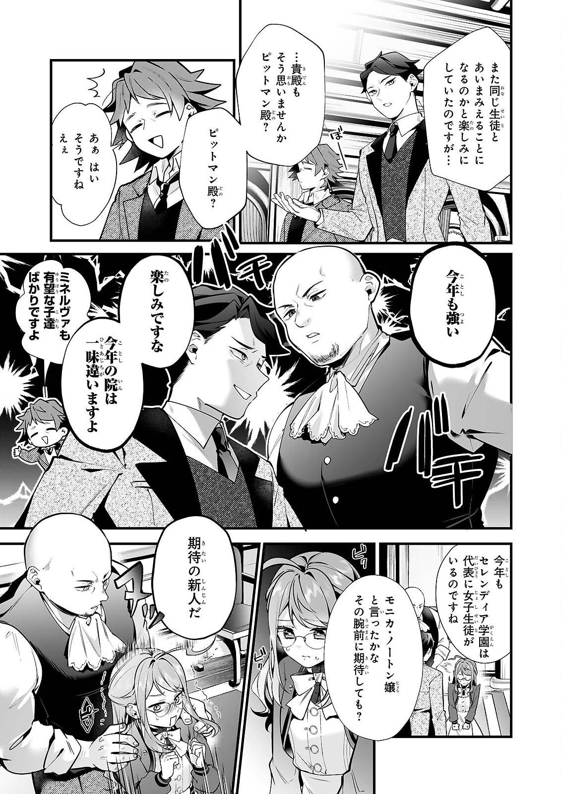 SILENT WITCH CHINMOKU NO MAJO NO KAKUSHIGOTO Chap 31 - Pic 4