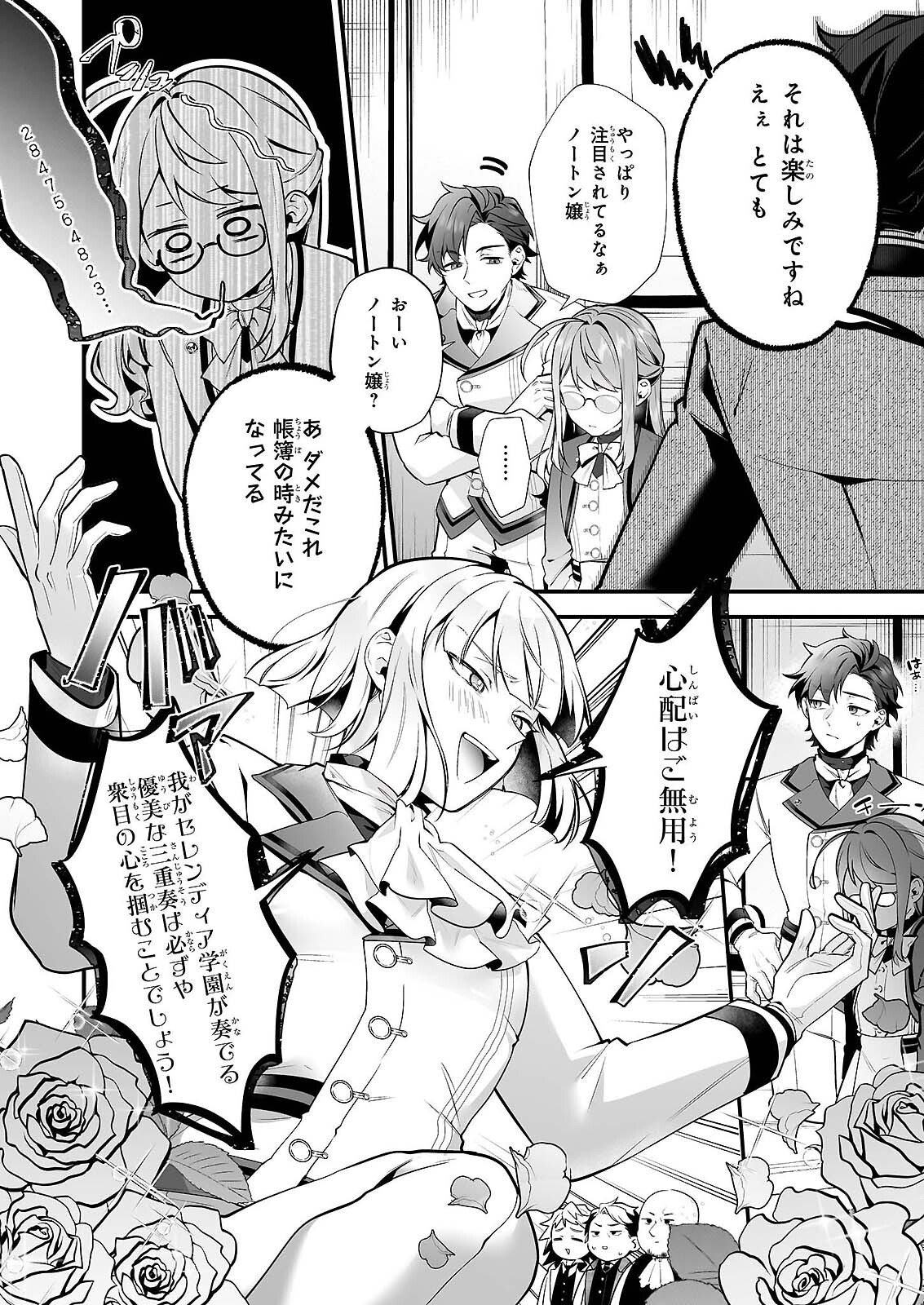 SILENT WITCH CHINMOKU NO MAJO NO KAKUSHIGOTO Chap 31 - Pic 5
