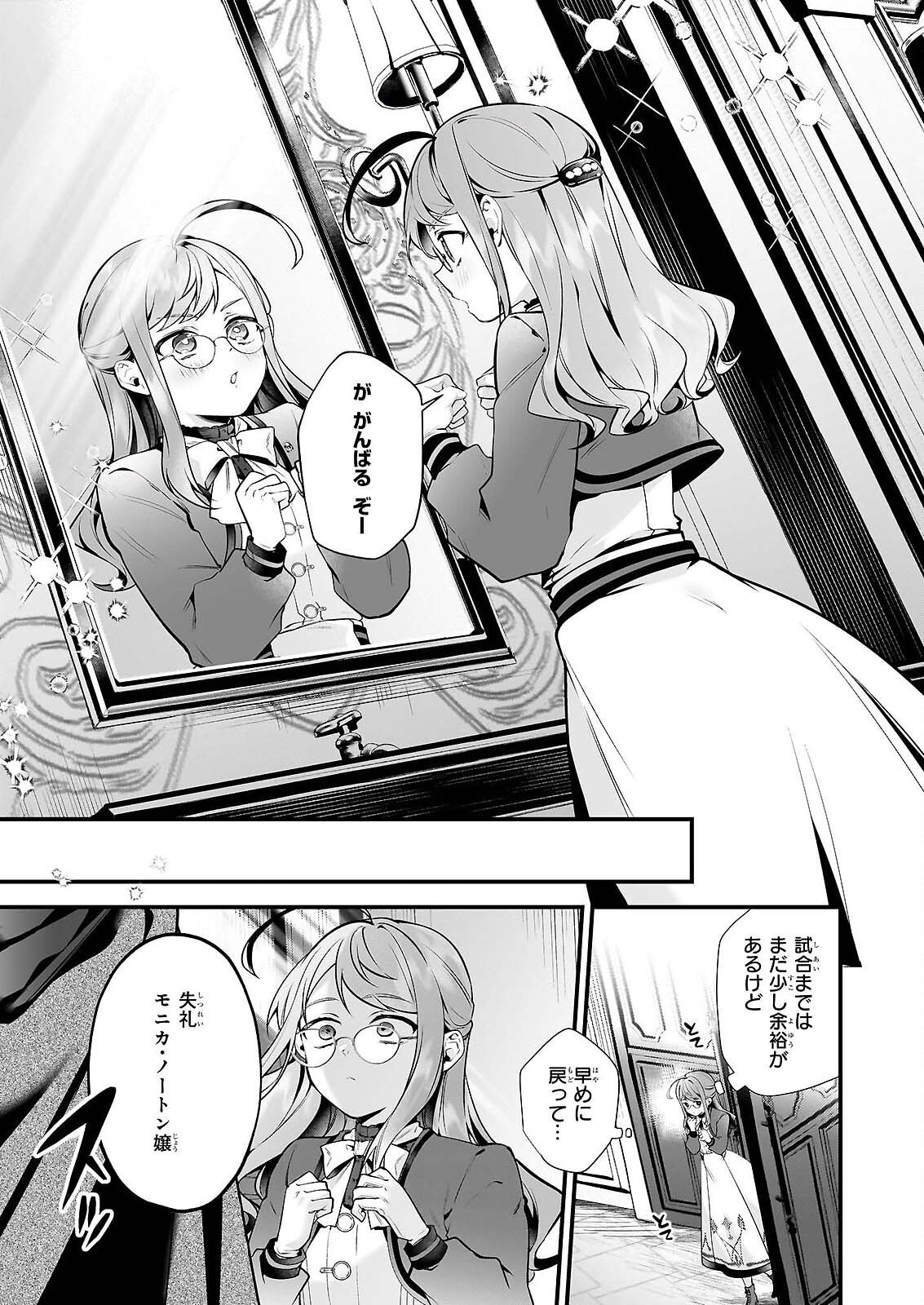 SILENT WITCH CHINMOKU NO MAJO NO KAKUSHIGOTO Chap 31 - Pic 8