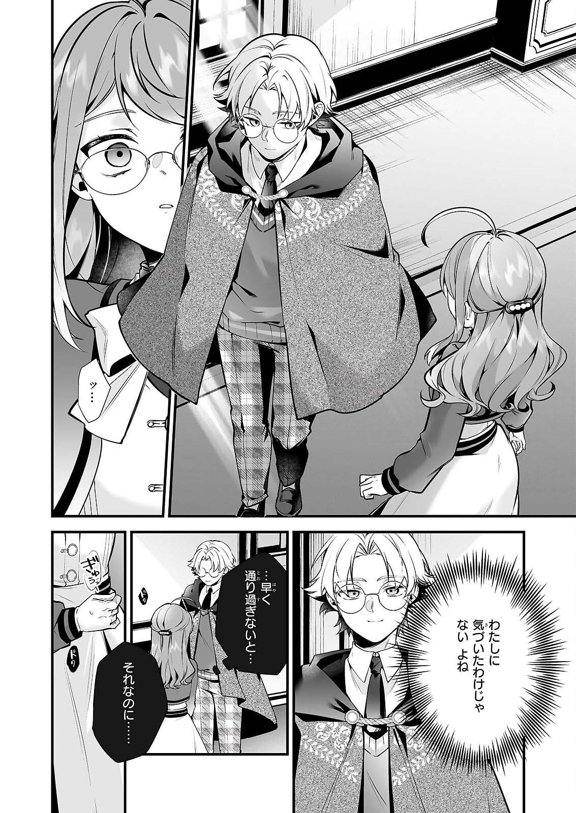 SILENT WITCH CHINMOKU NO MAJO NO KAKUSHIGOTO Chap 31 - Pic 9