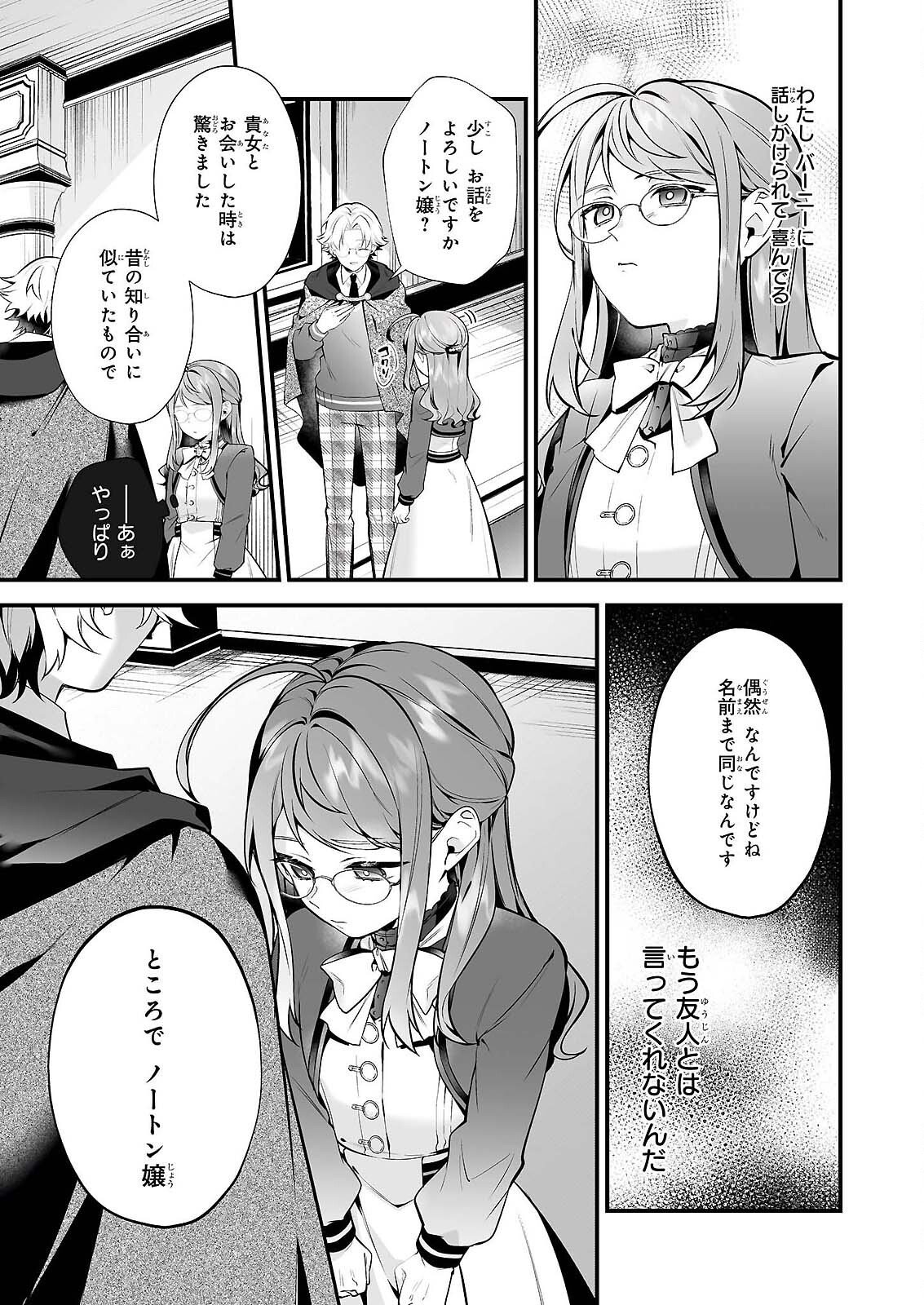 SILENT WITCH CHINMOKU NO MAJO NO KAKUSHIGOTO Chap 31 - Pic 10
