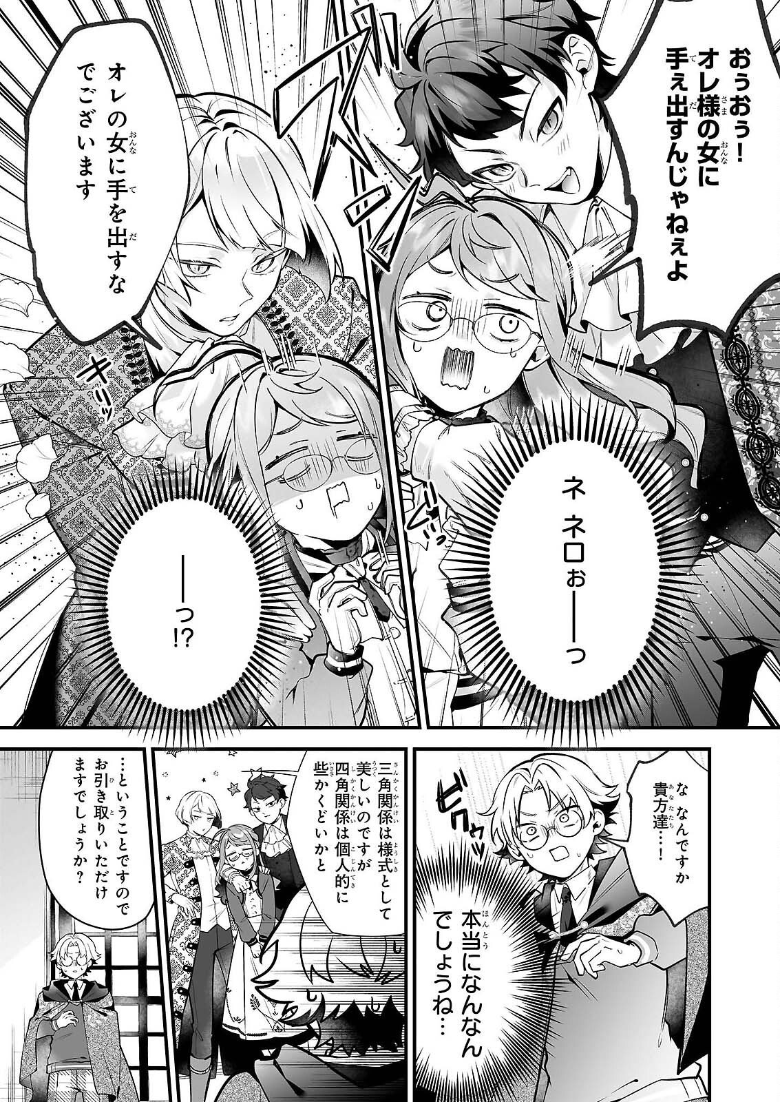 SILENT WITCH CHINMOKU NO MAJO NO KAKUSHIGOTO Chap 31 - Pic 12