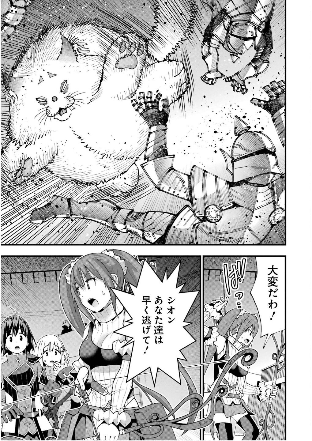 MAKEN NO DESHI WA MUNOU DE SAIKYOU! EIYUURYUU NO SHUGYOU DE BANNOU NI NARETA NODE, SAIKYOU WO MEZASHIMASU Chapter 54 page 15 - nihonkuni.com