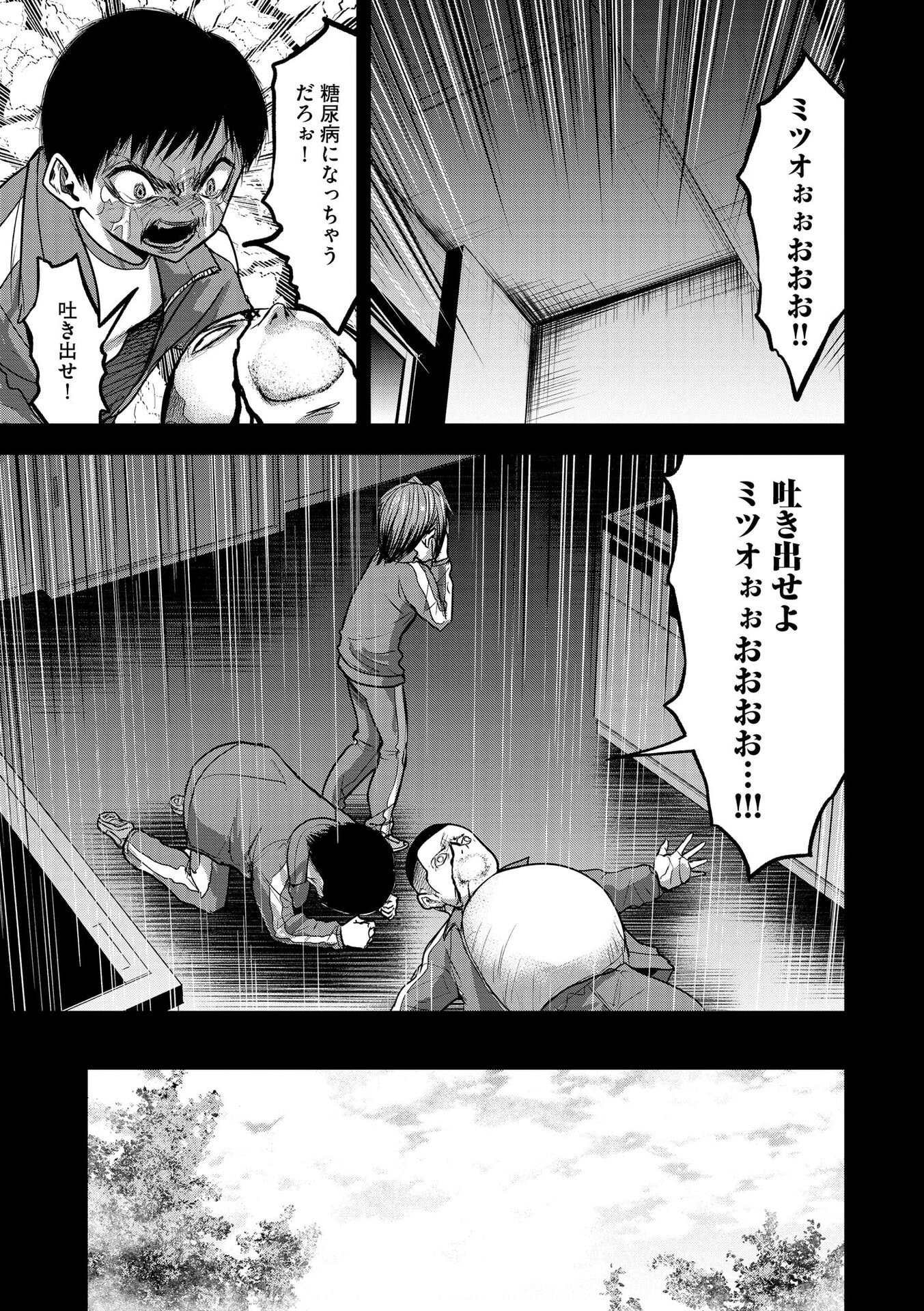 SATSUJIN PIERROT NO SHITSUMON Chapter 25 page 14 - nihonkuni.com