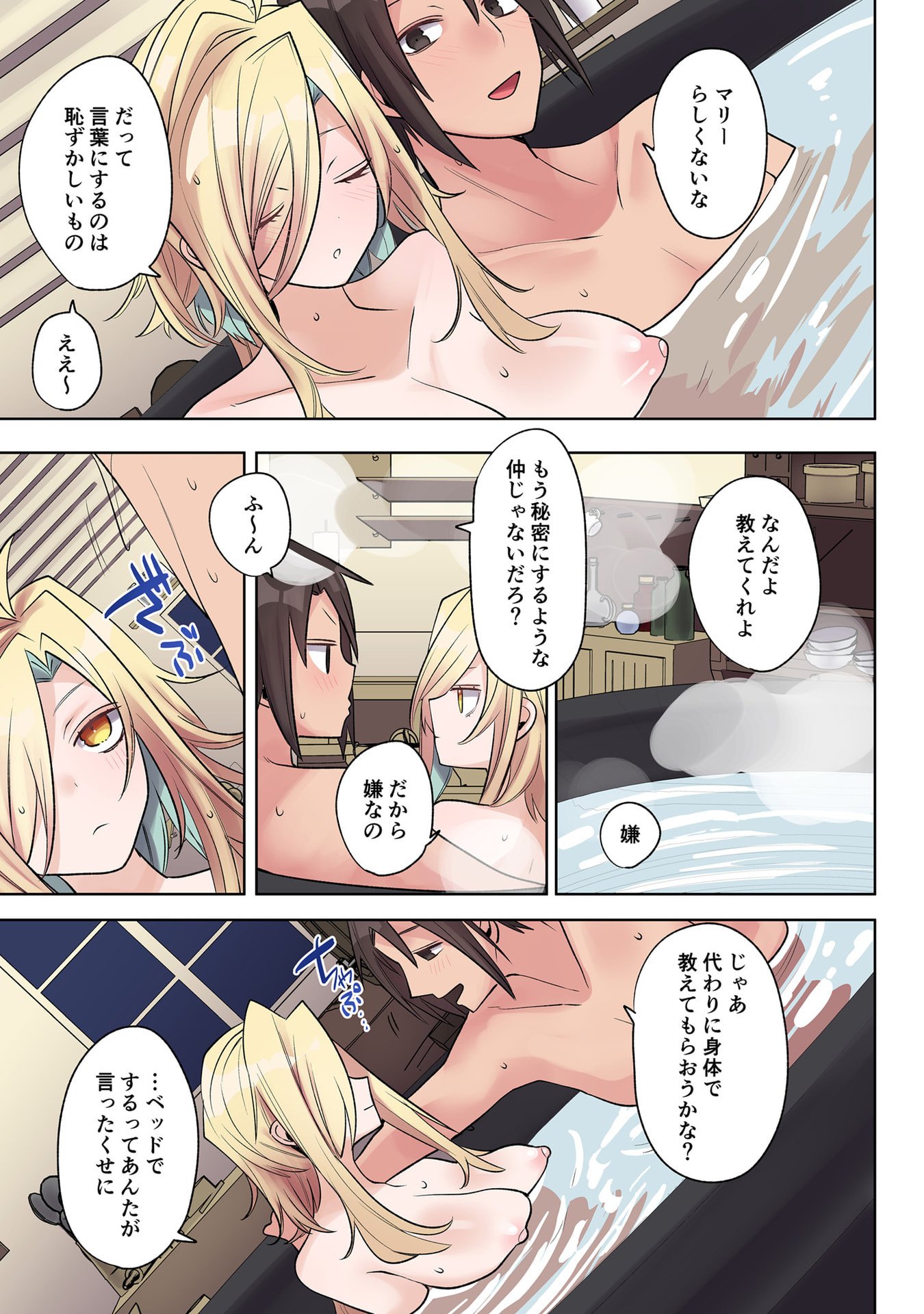 ORE NO LEVEL UP GA OKASHII! - DEKIRU OTOKO NO ISEKAI TENSE Chapter 29 page 15 - nihonkuni.com