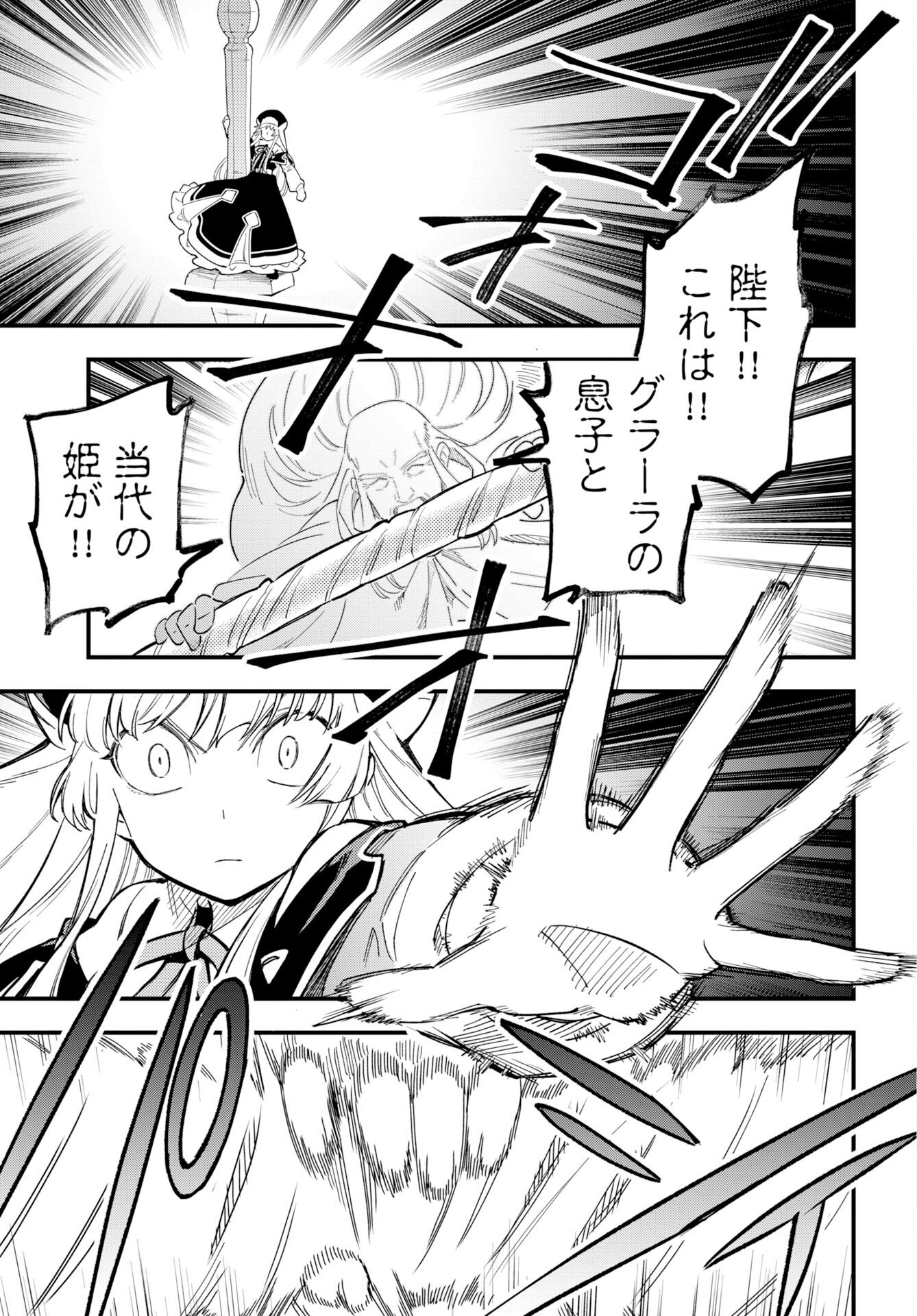 Climax Necromance Chapter 24 page 16 - nihonkuni.com