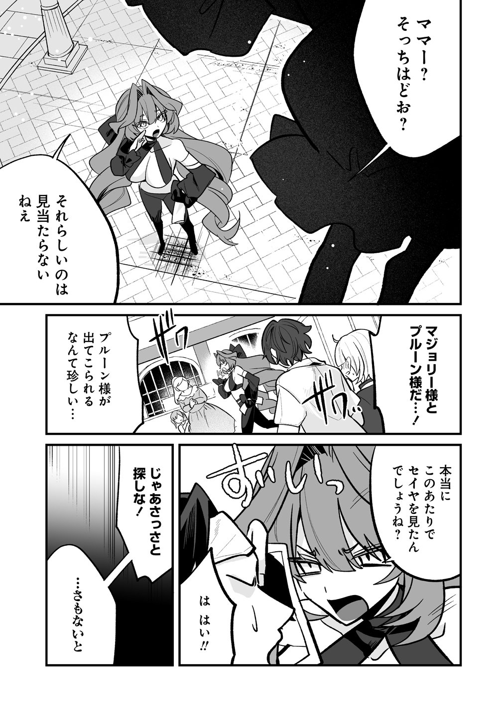 OSANANAJIMI-TACHI NI SHITAGERARETA ORE, 