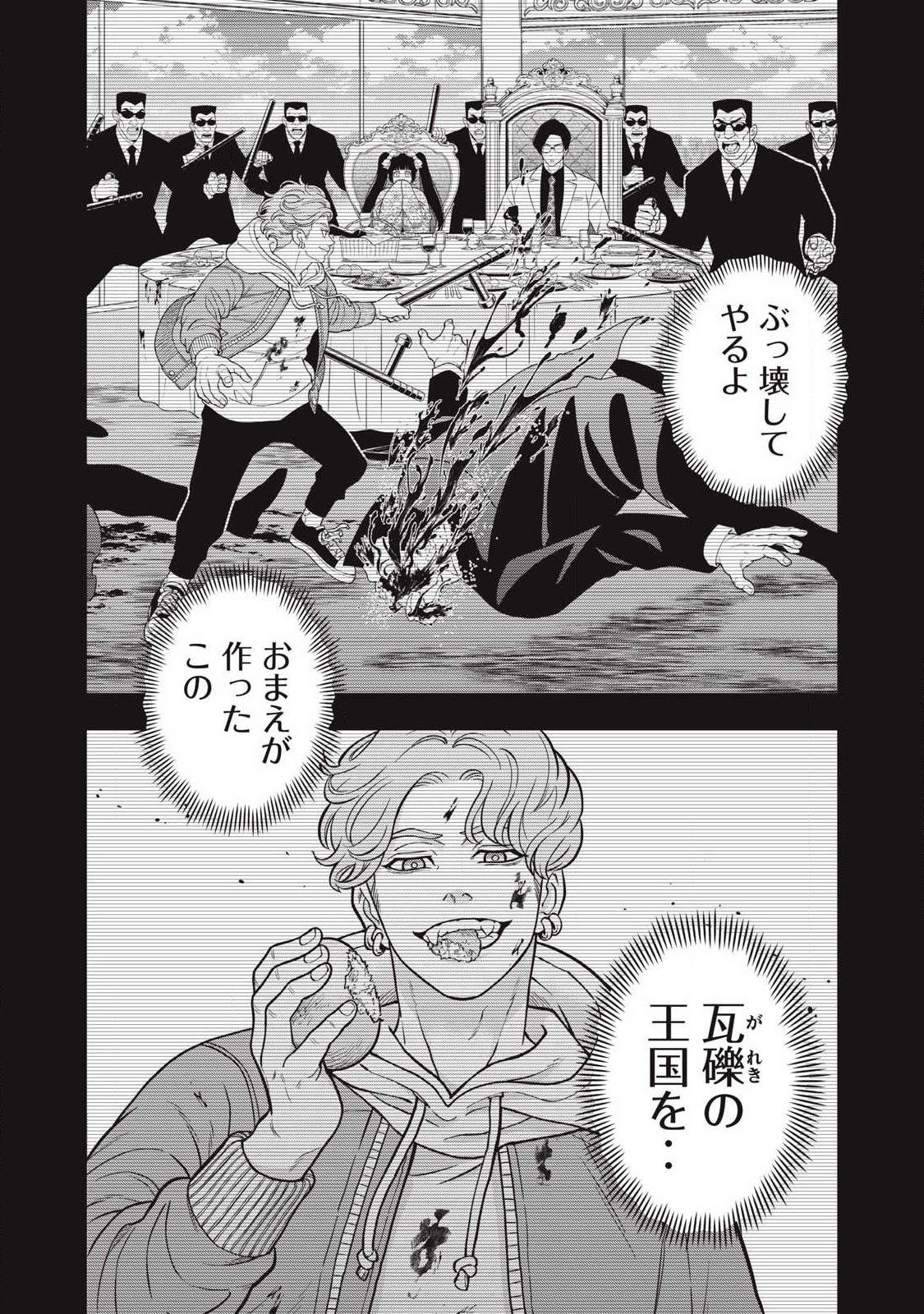 Read JIN KAKUTOU HAOUDEN Chapter 24 [High Quality / Full] - Page 1 - nicomanga.com