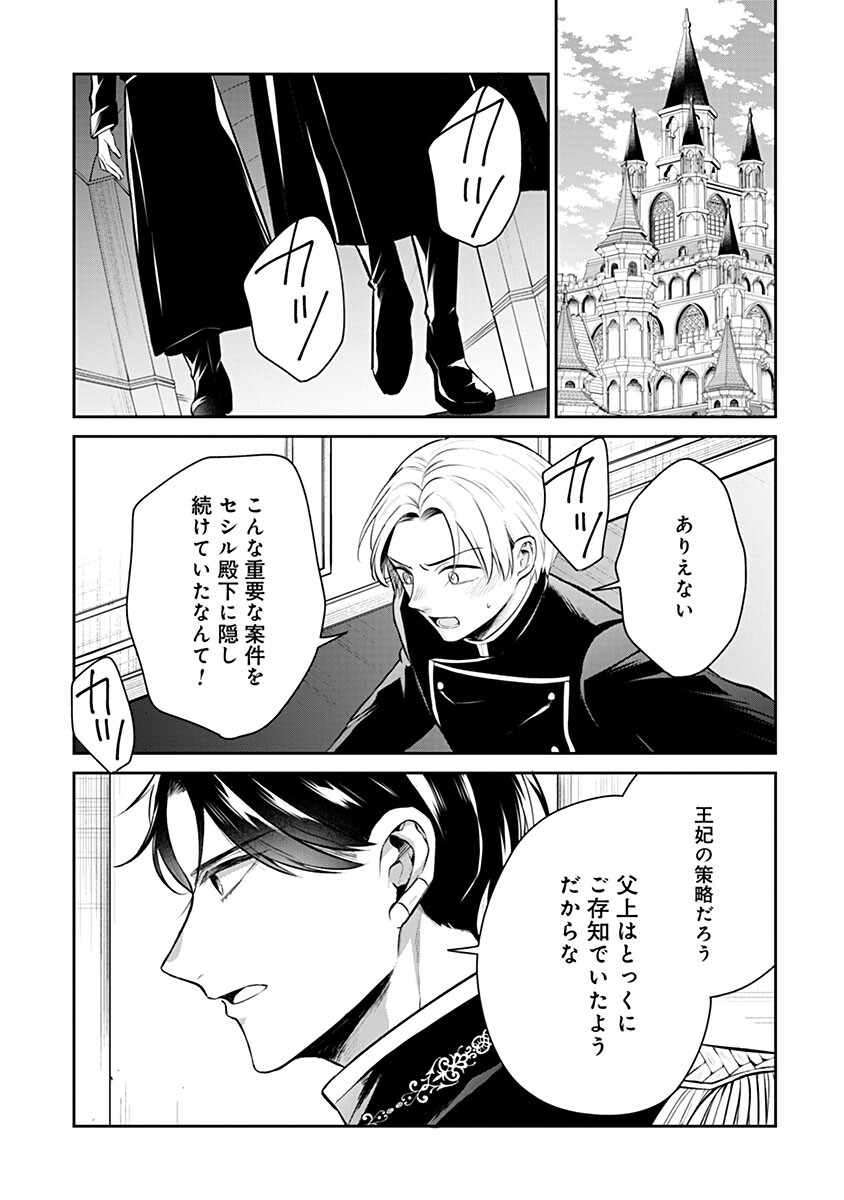 GEKAI KIARA WA SHIBOU FURAGU WO YURUSANAI - SHIBITO DARAKE NO SCENARIO WA, ZENSE NO CHISHIKI DE KAKI KAEMASU Chap 21.1 - Pic 1