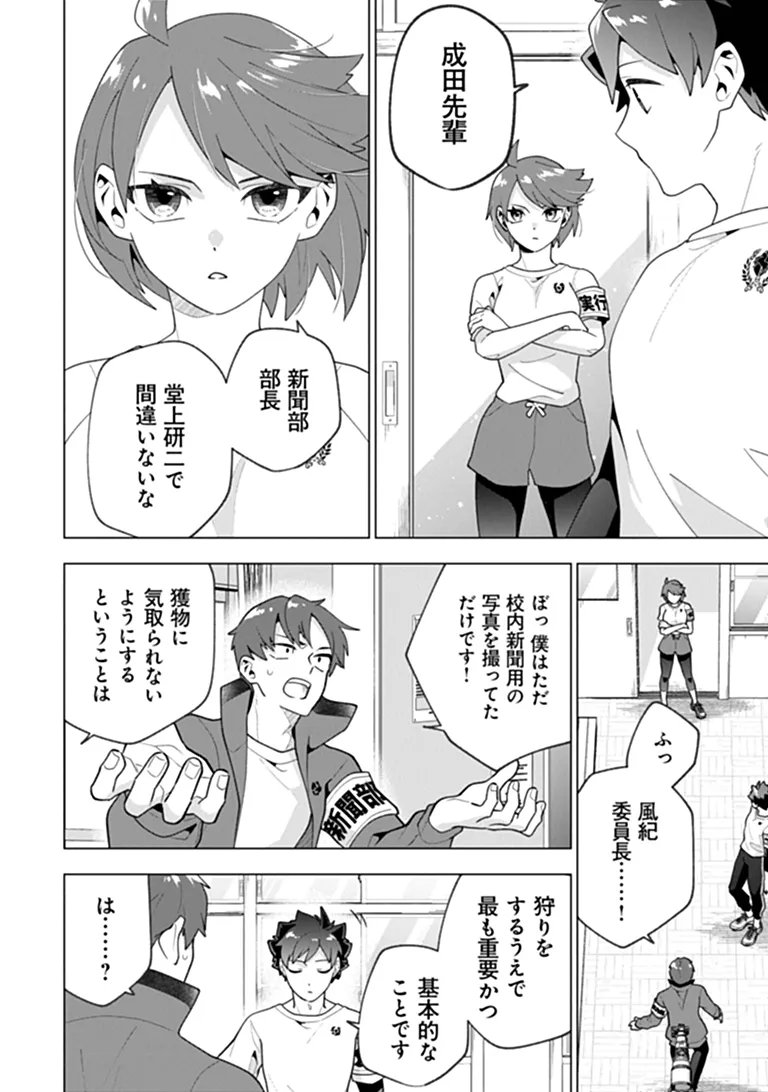 ORENCHI GA JOSHI NO TAMARIBA NI NATTEIRU KEN - RAW Chapter 10.3 page 1 - nihonkuni.com