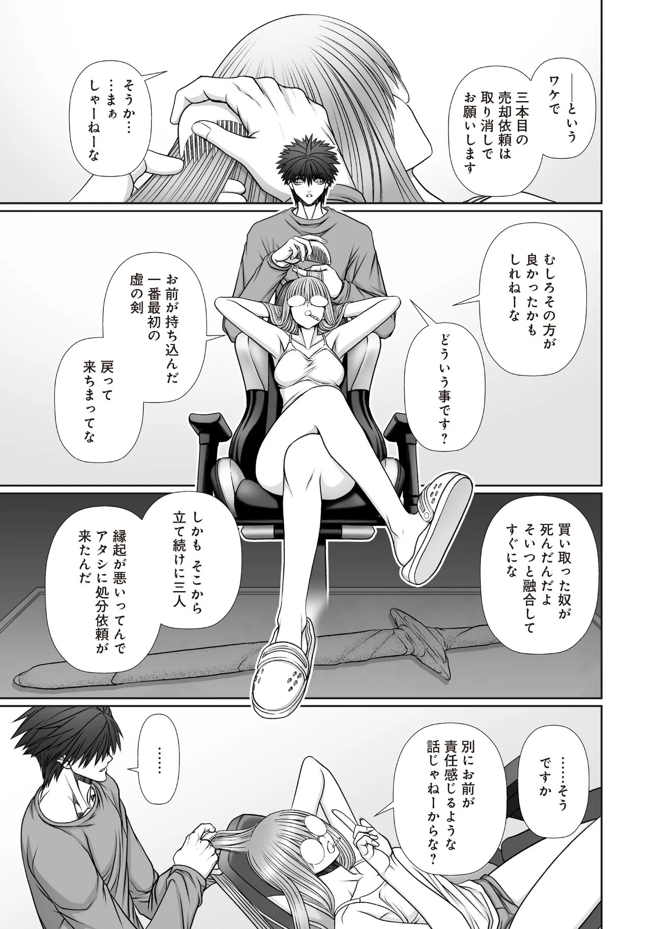 AKUMA NO KEN DE TENSHI WO KURAU - RAW Chap 13 - Pic 1