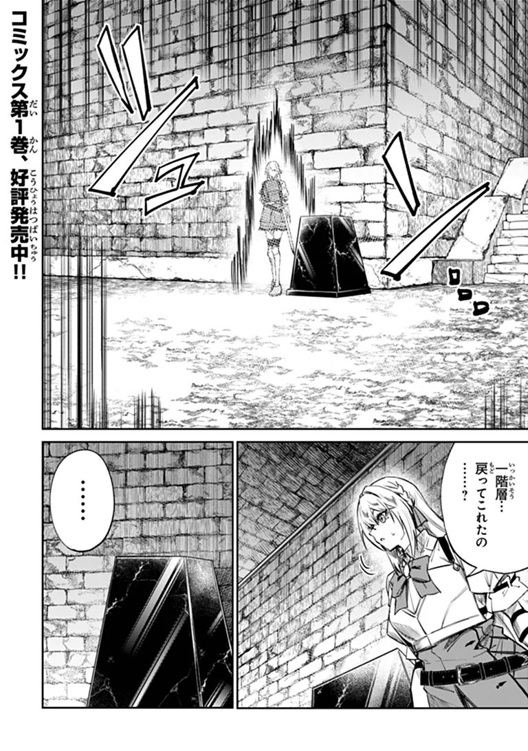 HOME CENTER GOTO YOBIDASHI SARETA WATASHI NO DAI MEIKYU RENOVATION! Chap 7.2 - Pic 1