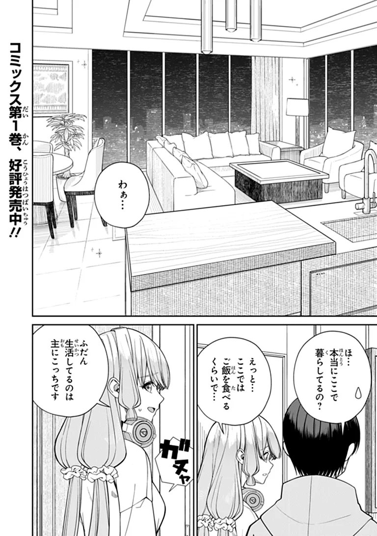 KANOJO NI SHITAI JOSHI ICHI-I, NO TONARI DE MITSUKETA AMARI-CHAN Chapter 10.2 page 1 - nihonkuni.com